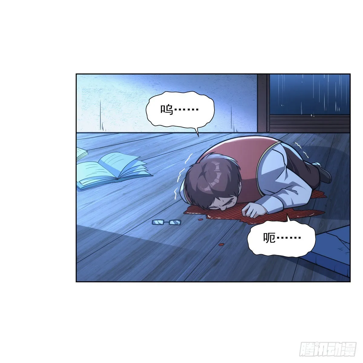 第279话 啾咪 第56页