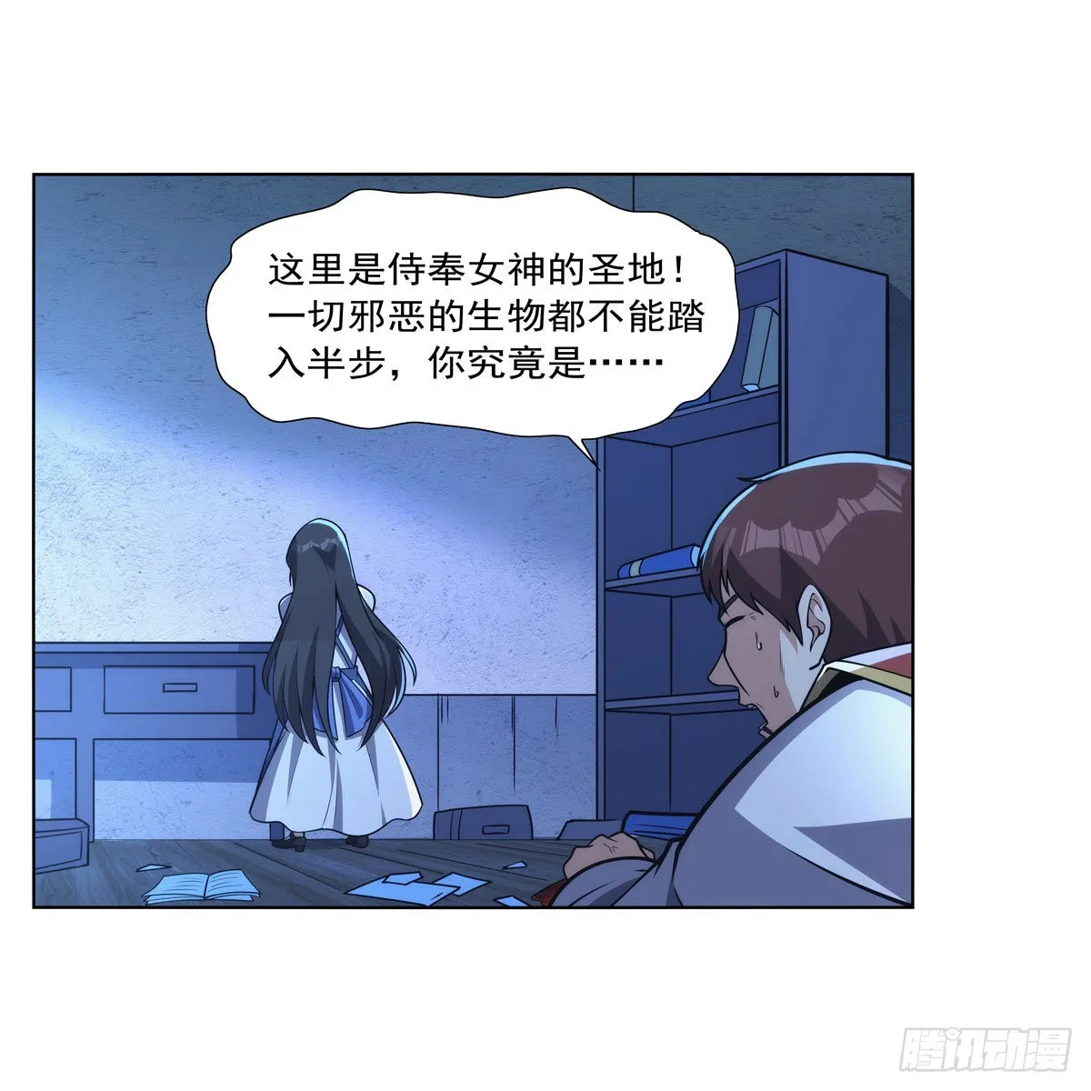 第279话 啾咪 第57页