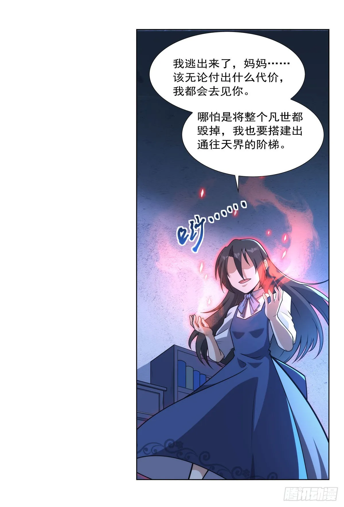 第279话 啾咪 第60页