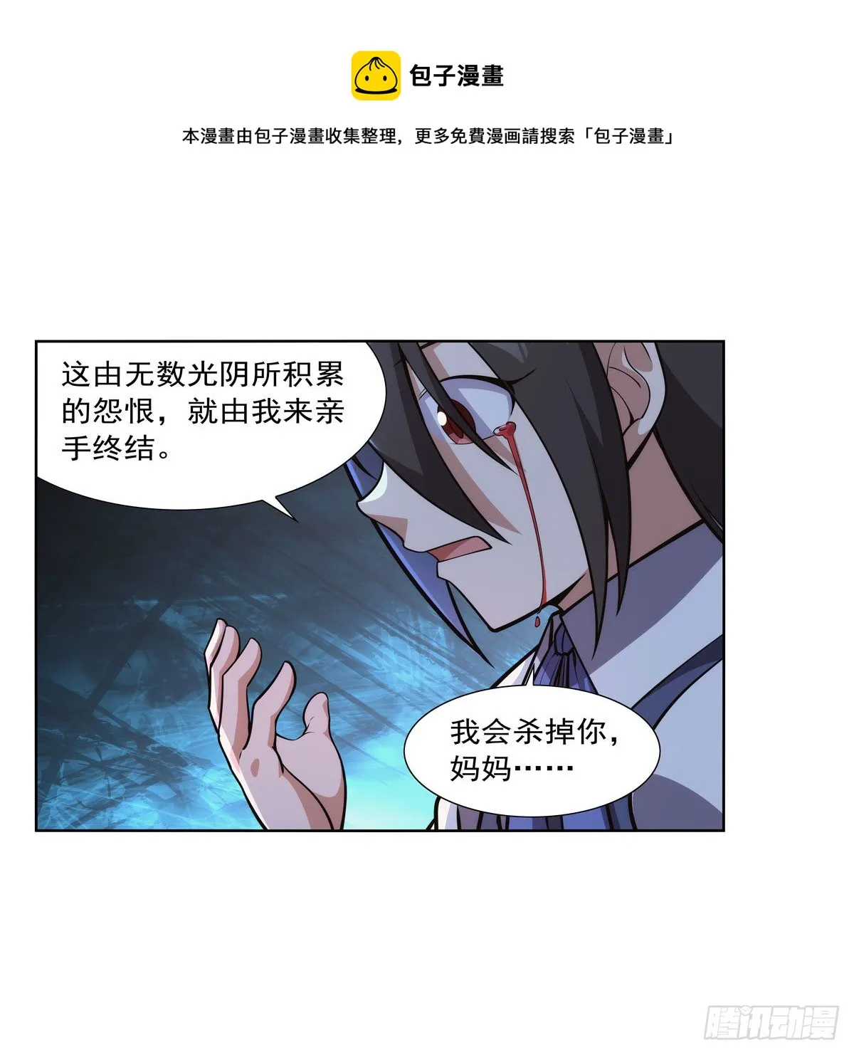 第279话 啾咪 第61页