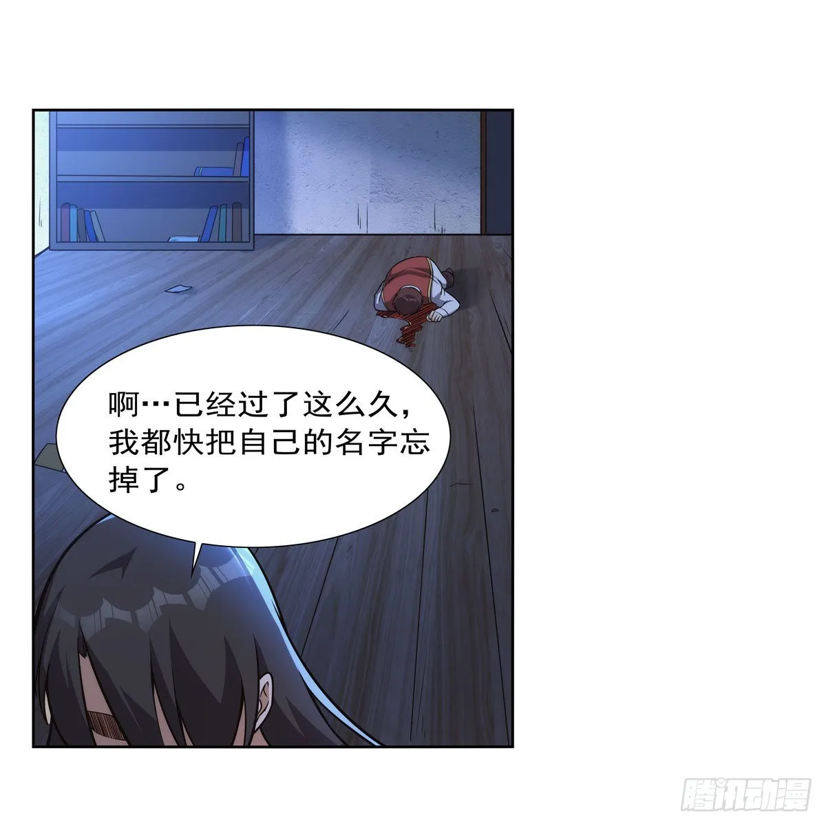 第279话 啾咪 第63页