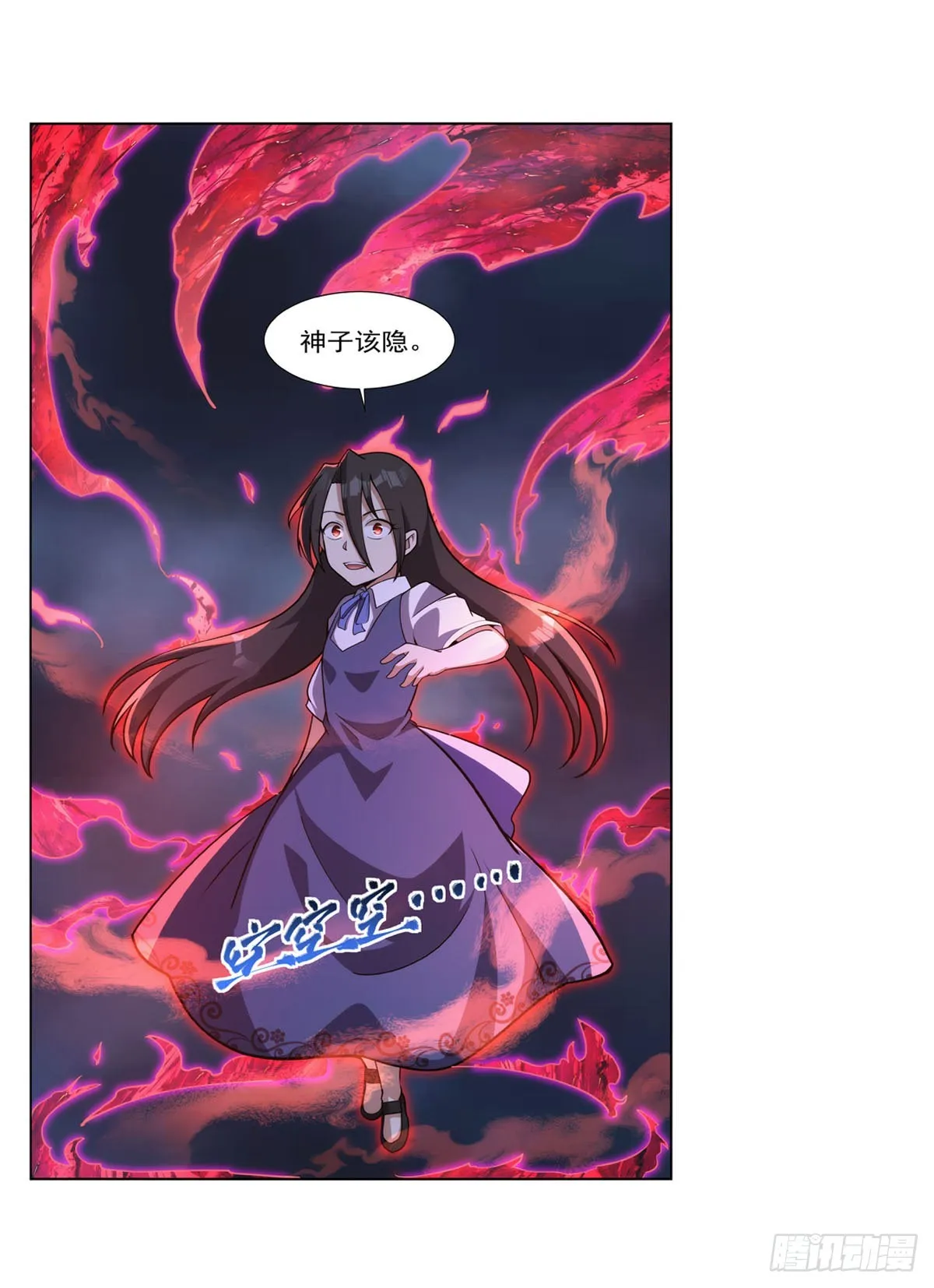 第279话 啾咪 第65页
