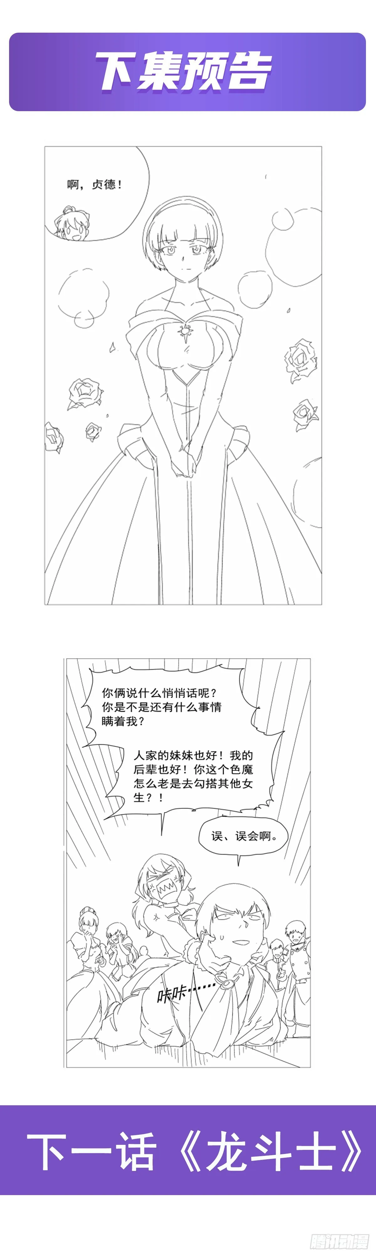 第279话 啾咪 第69页