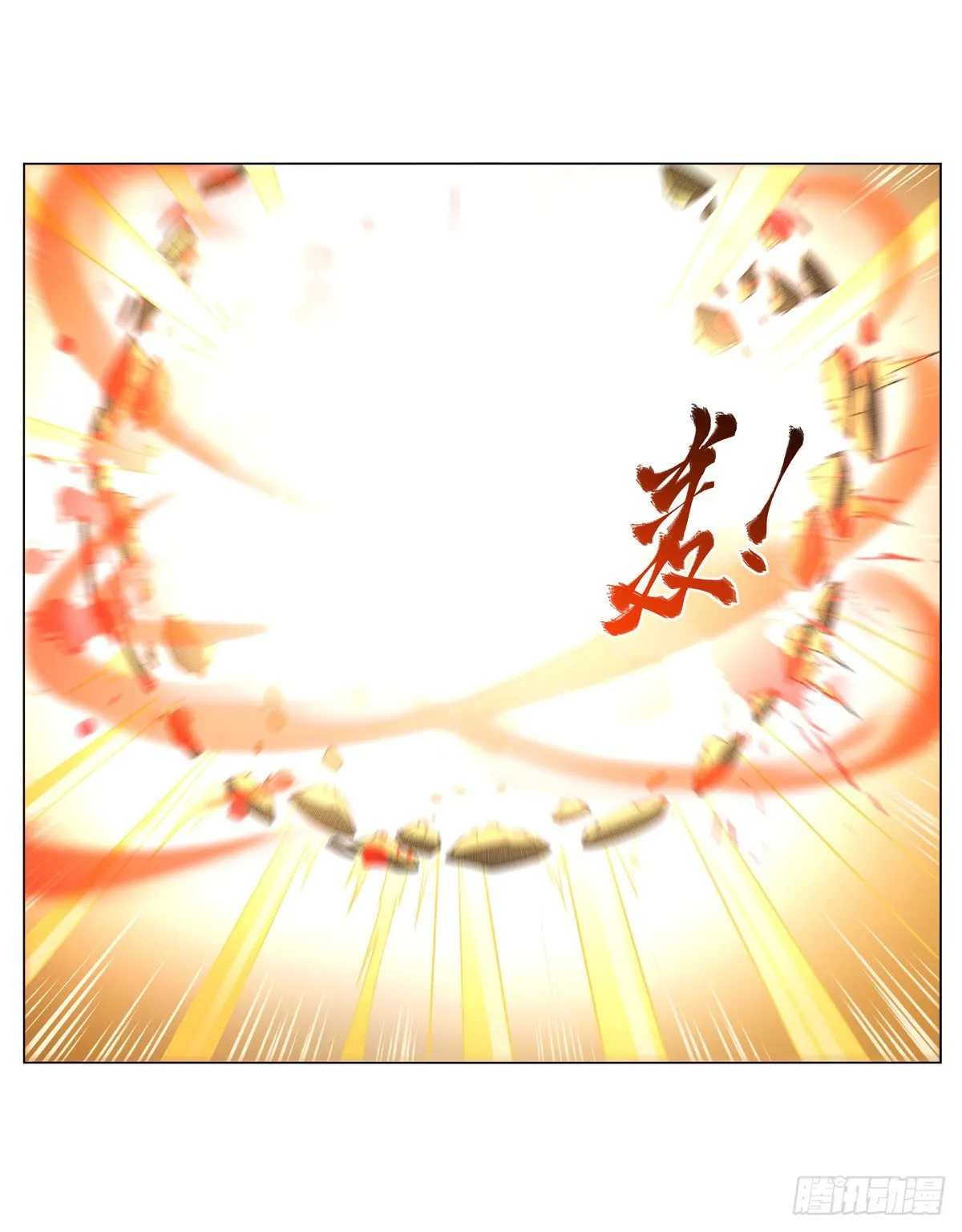 第278话 全裸 第6页