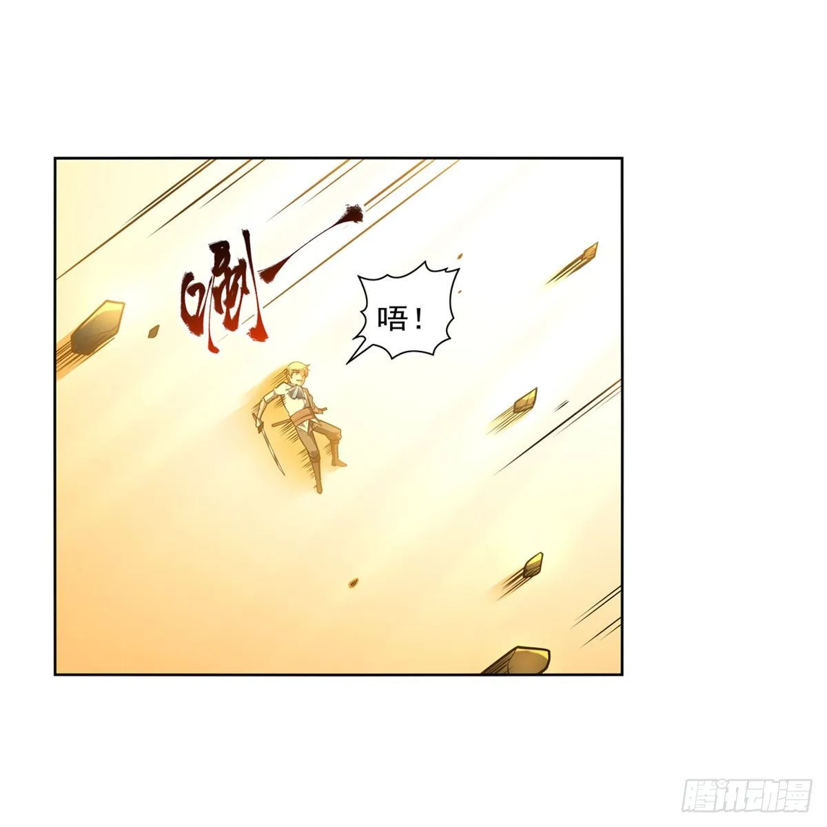 第278话 全裸 第7页