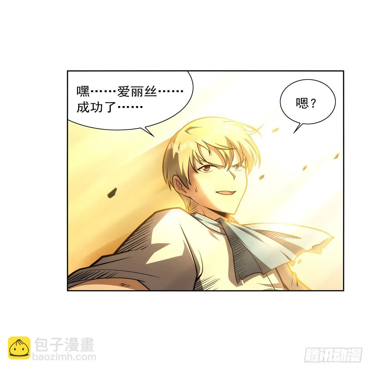 第278话 全裸 第8页