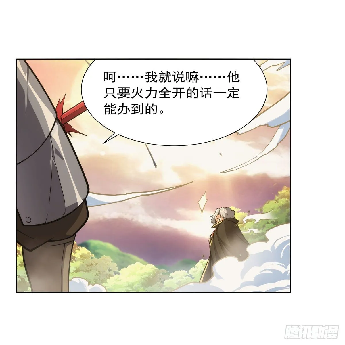 第278话 全裸 第16页