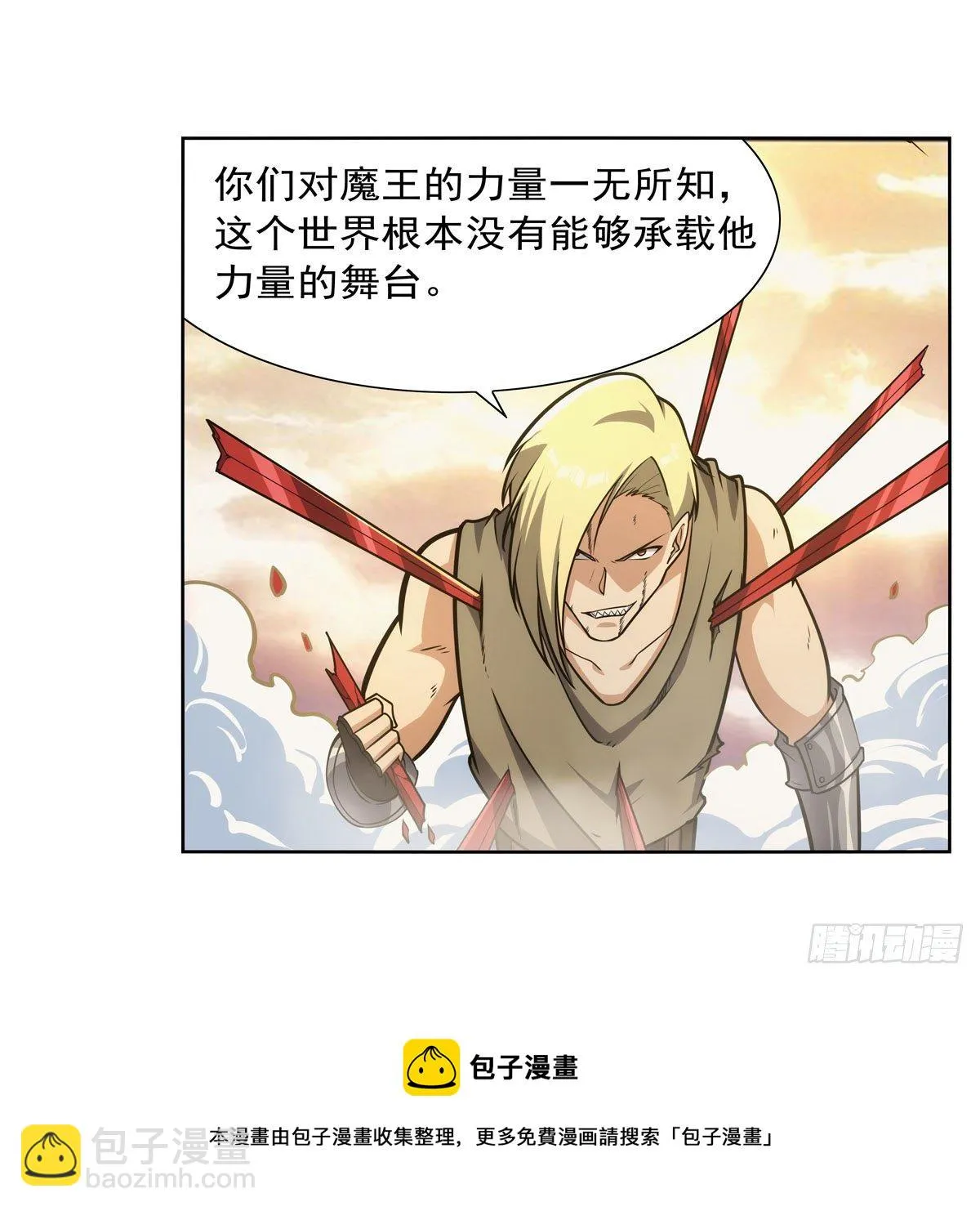 第278话 全裸 第17页