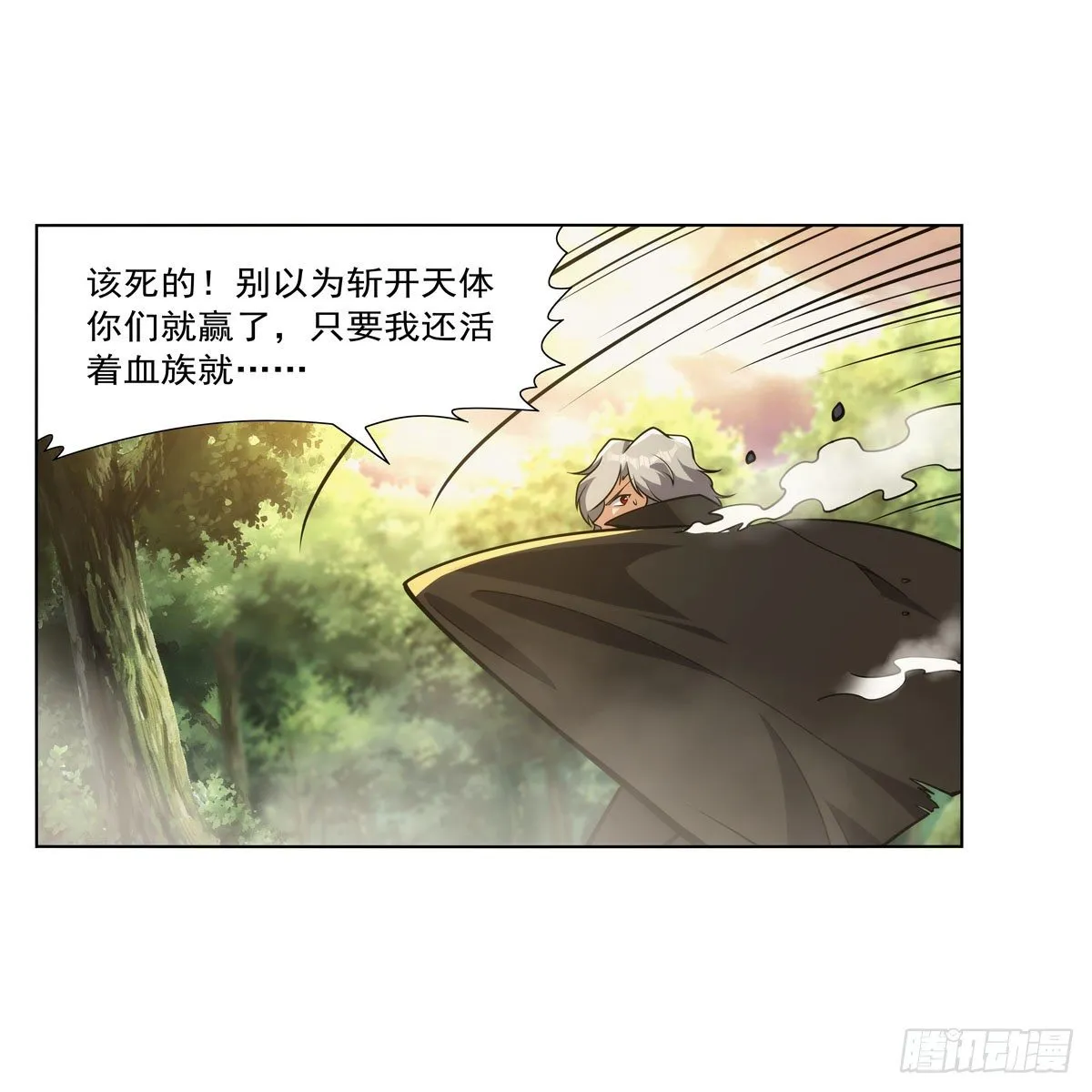 第278话 全裸 第18页