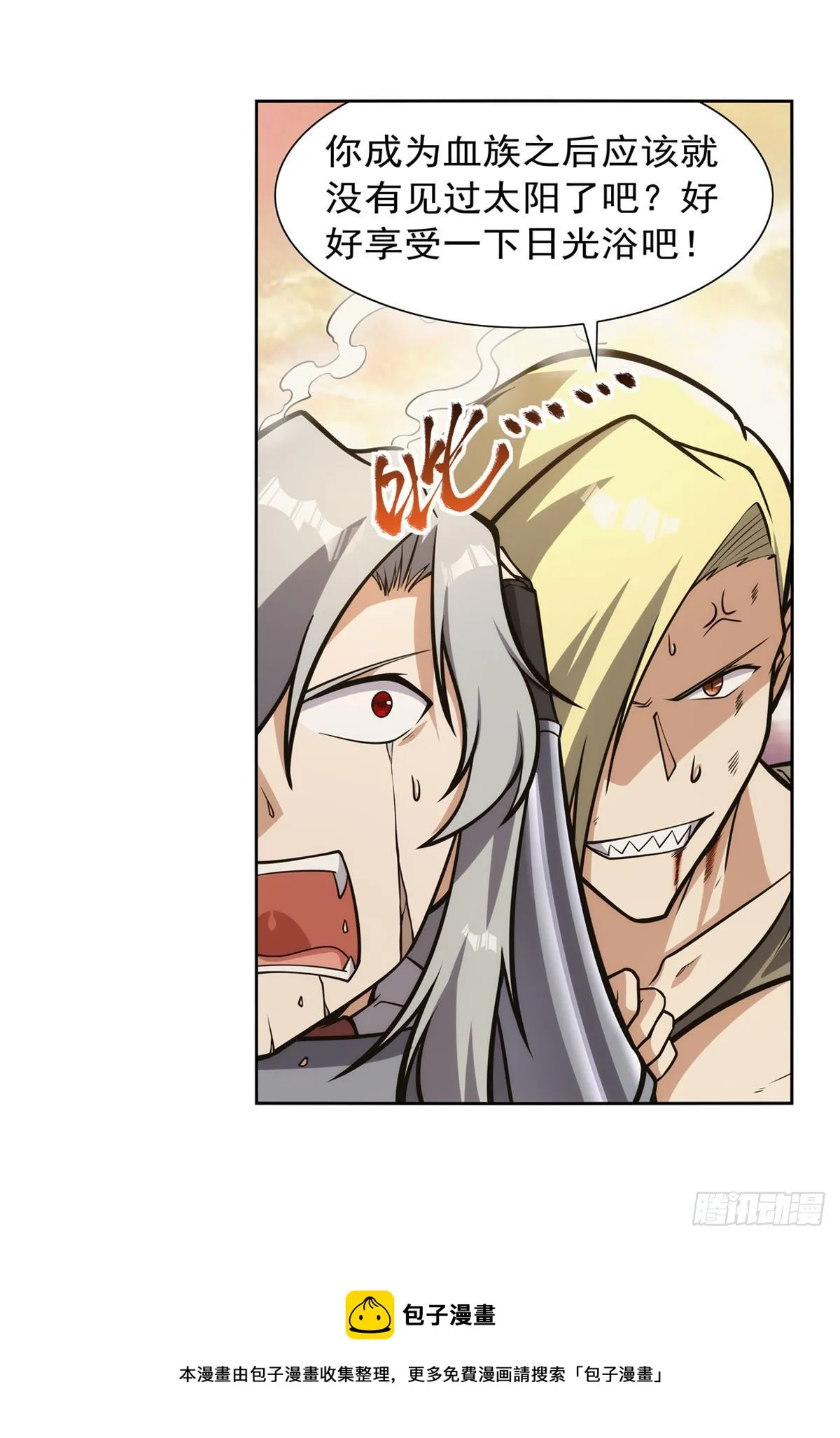 第278话 全裸 第21页
