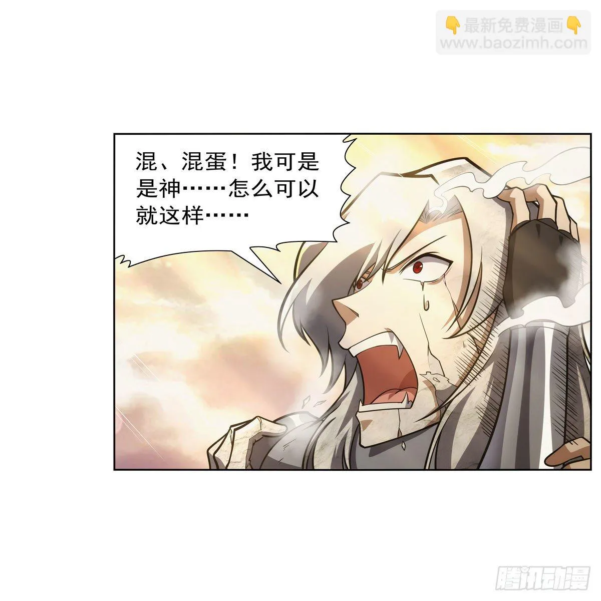 第278话 全裸 第23页