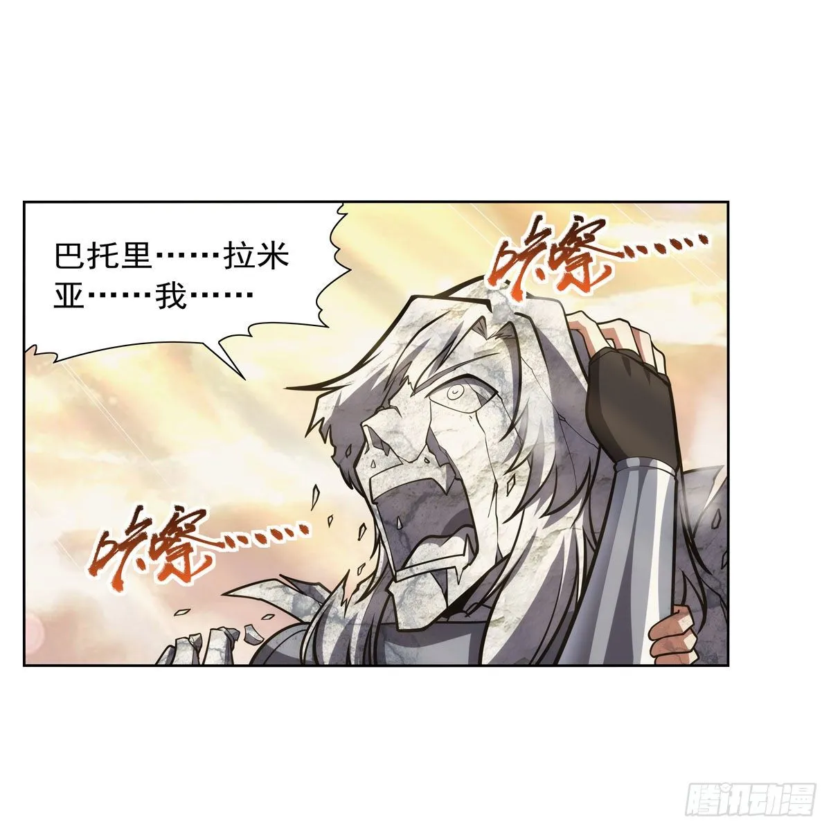 第278话 全裸 第24页