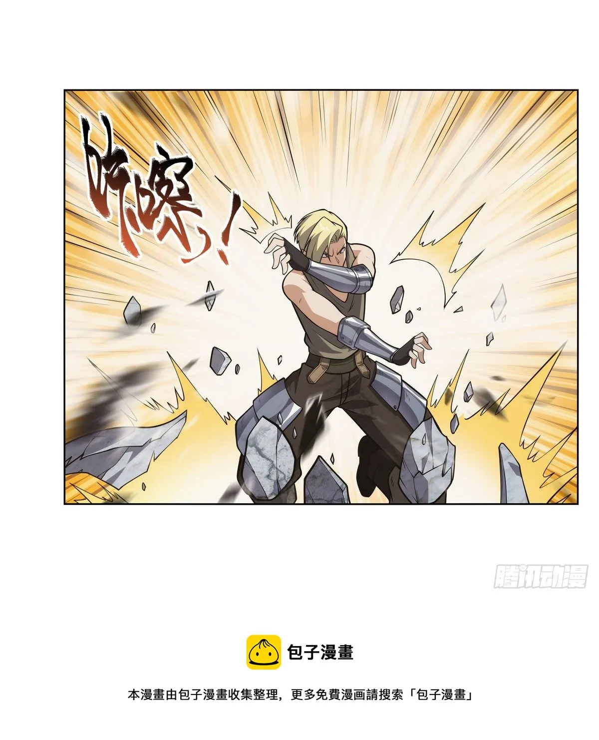第278话 全裸 第25页