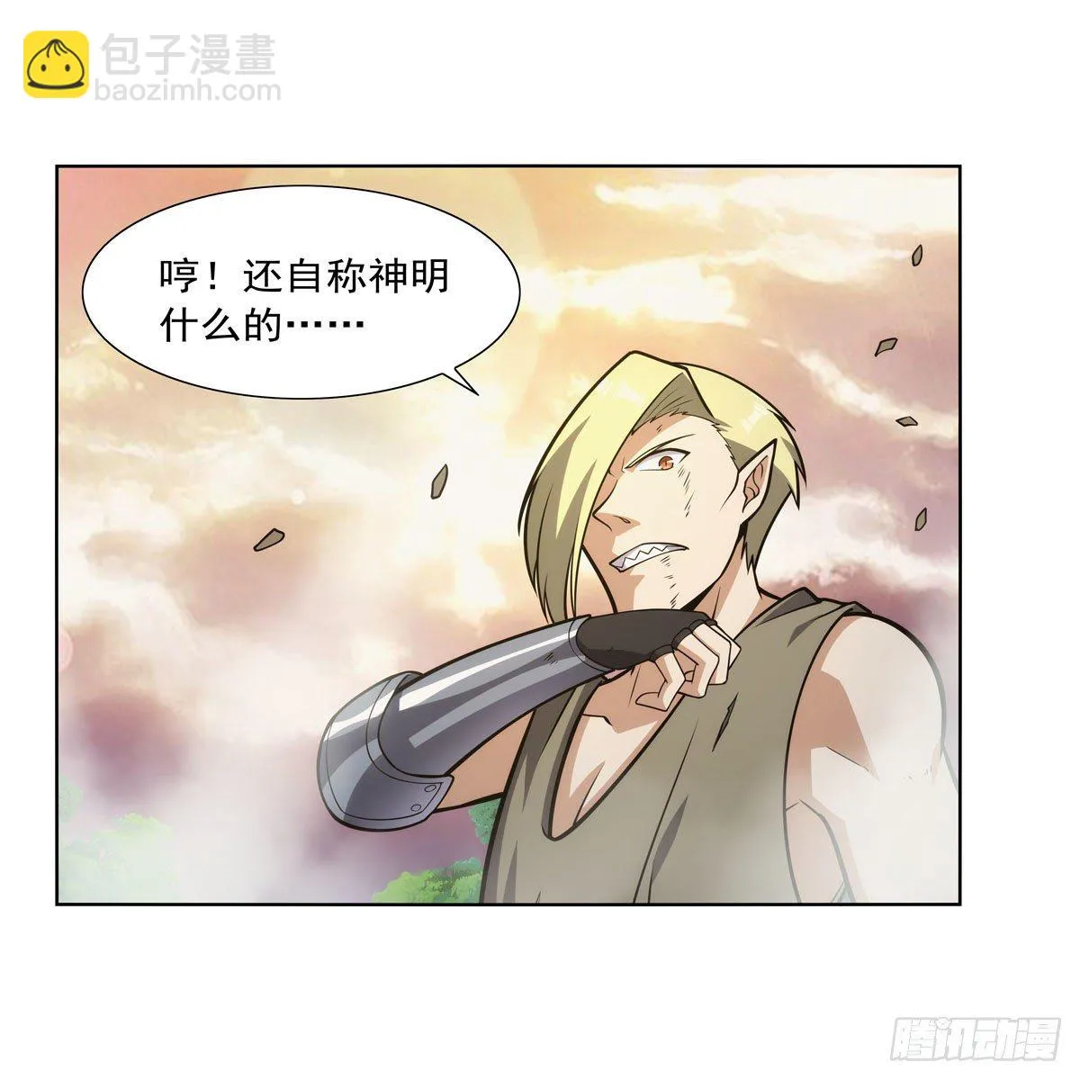 第278话 全裸 第28页