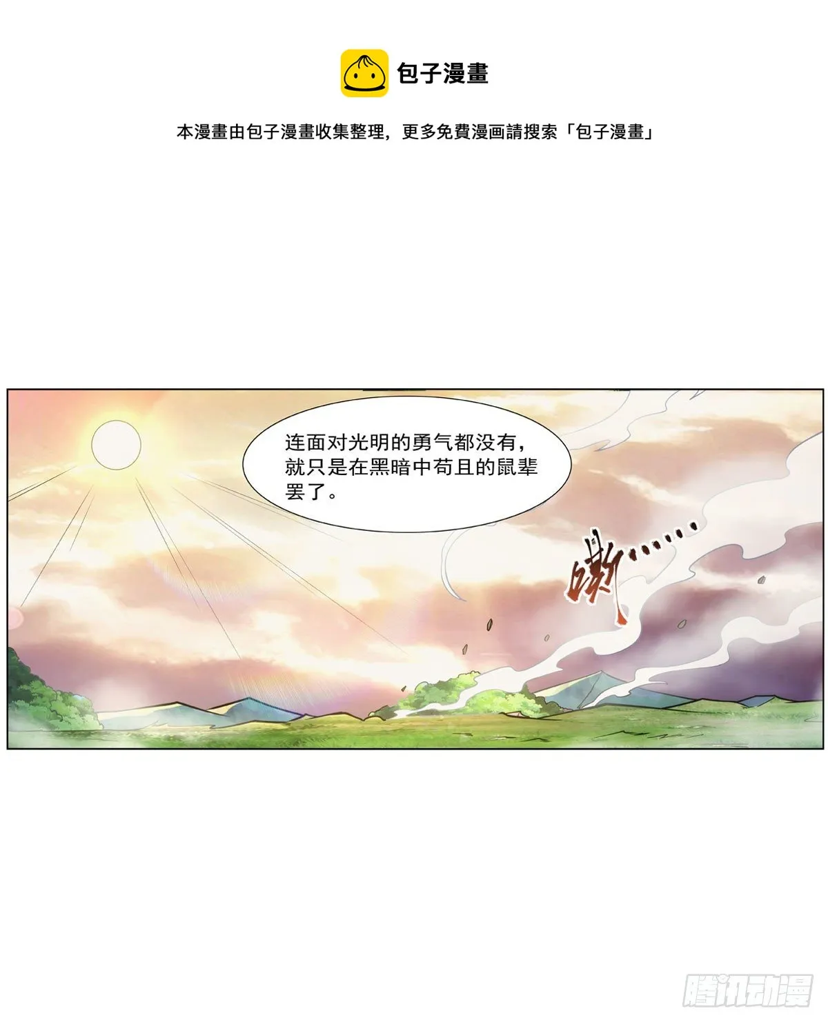 第278话 全裸 第29页