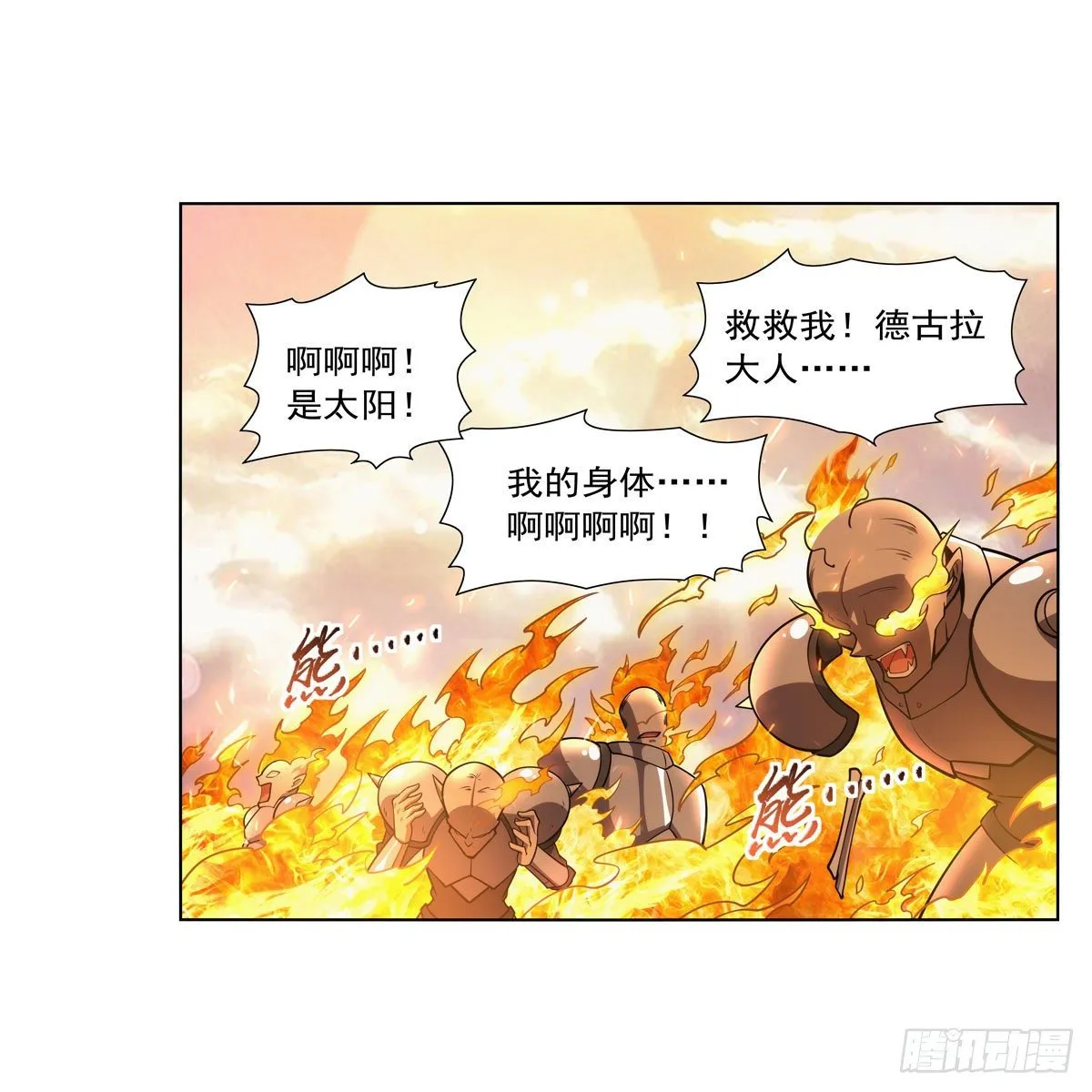 第278话 全裸 第31页