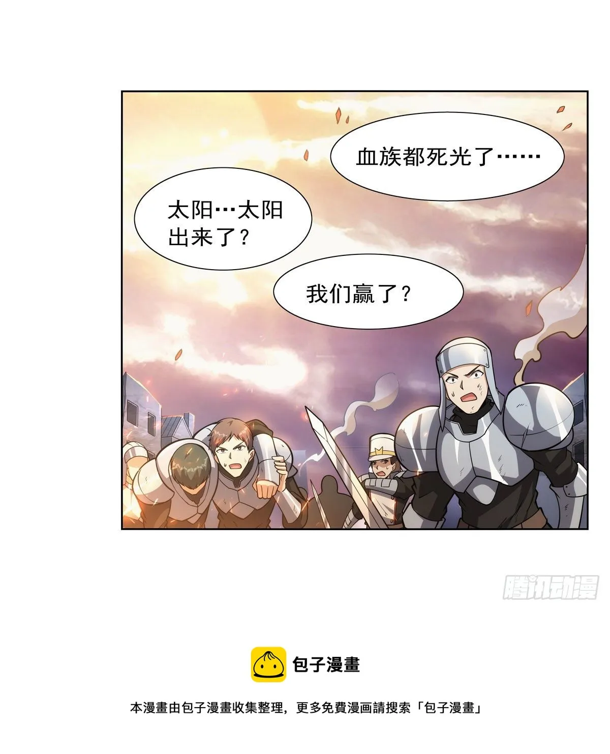 第278话 全裸 第33页
