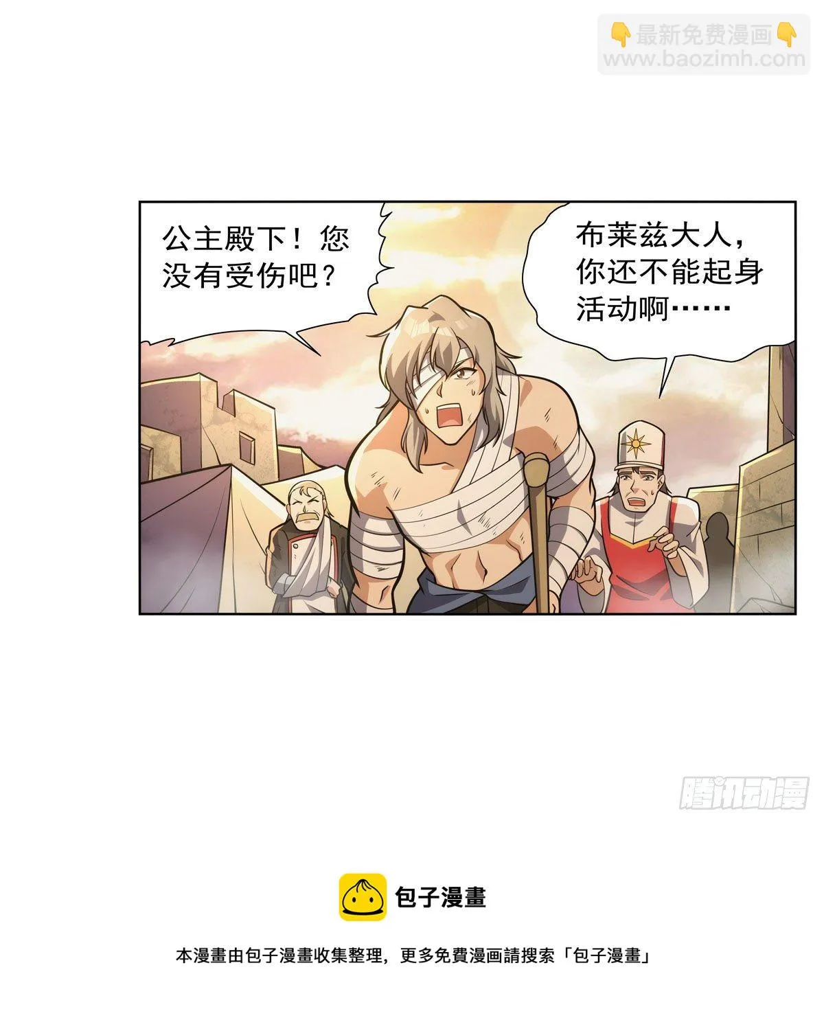 第278话 全裸 第37页