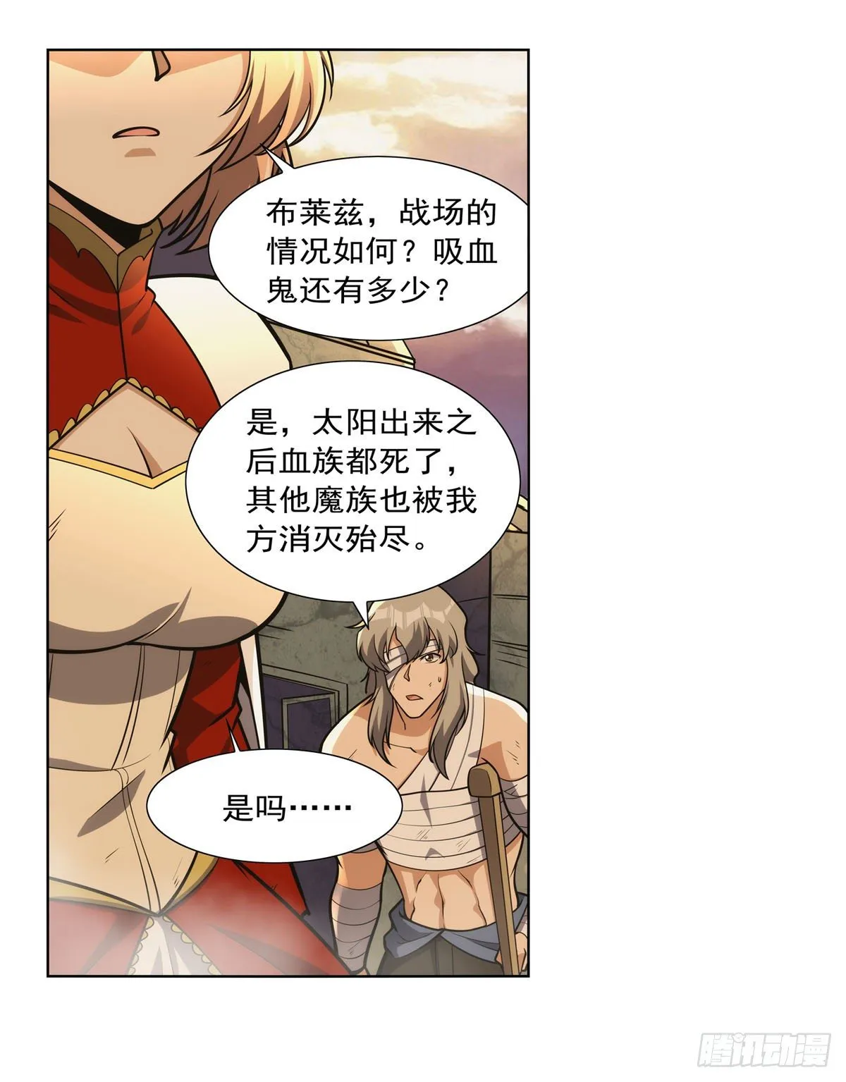 第278话 全裸 第38页