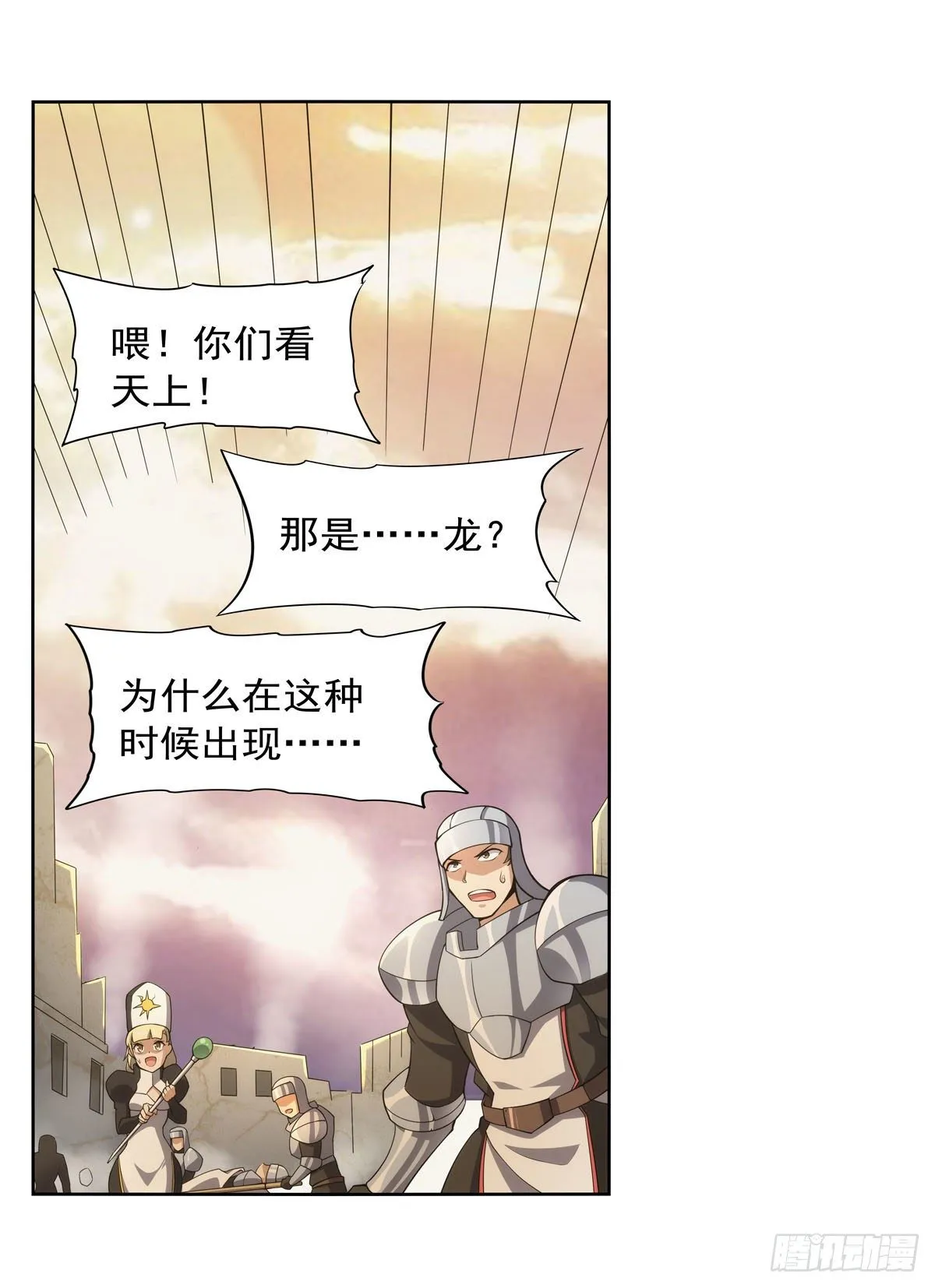 第278话 全裸 第40页