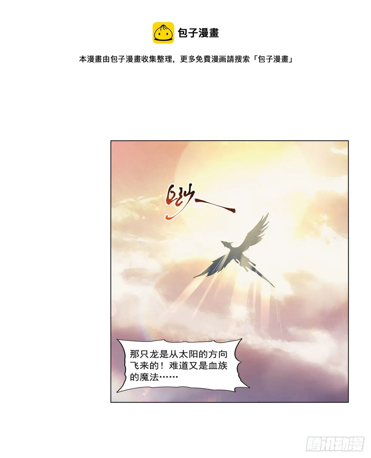 第278话 全裸 第41页