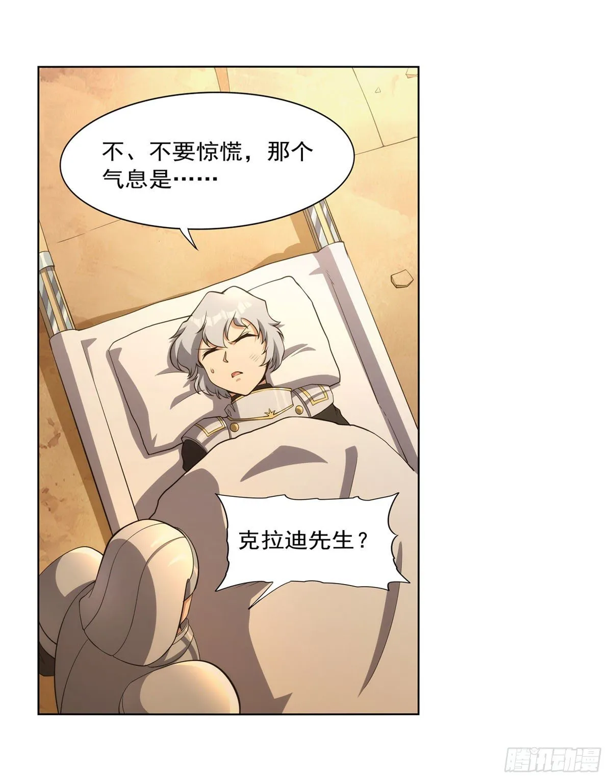 第278话 全裸 第42页