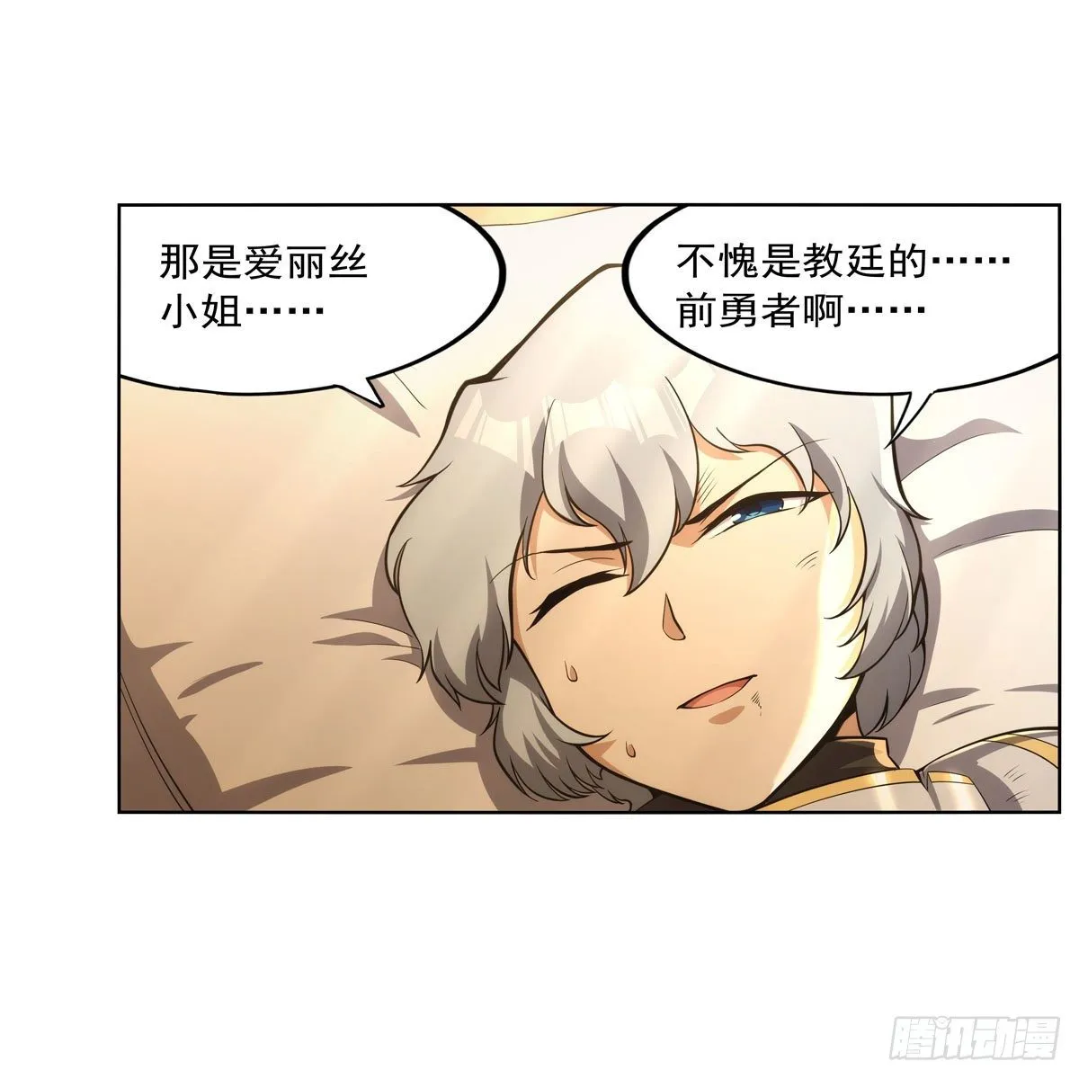 第278话 全裸 第43页