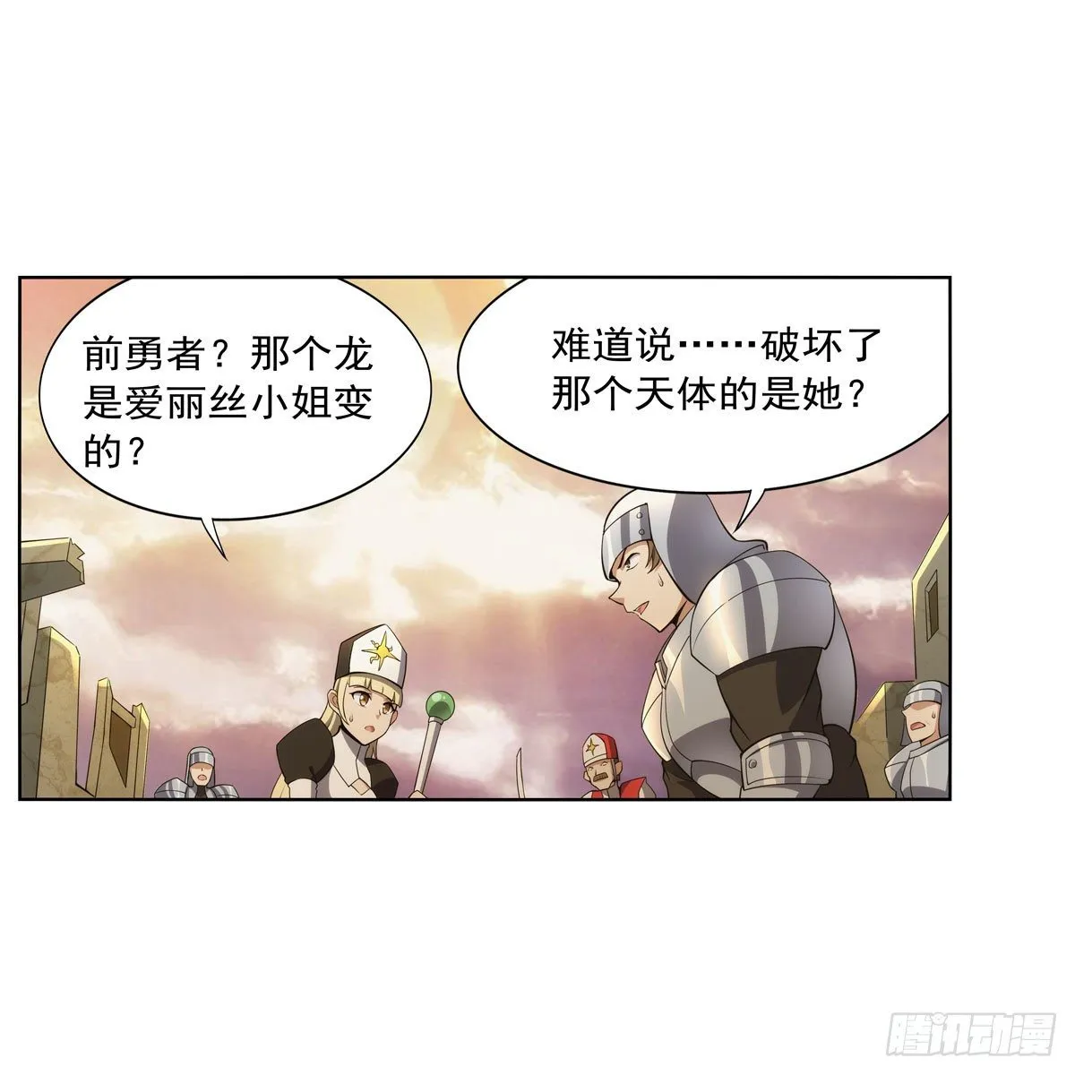 第278话 全裸 第44页