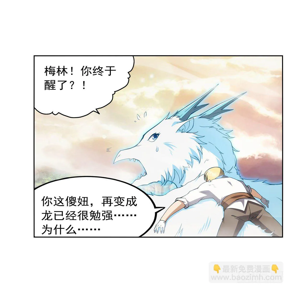 第278话 全裸 第47页