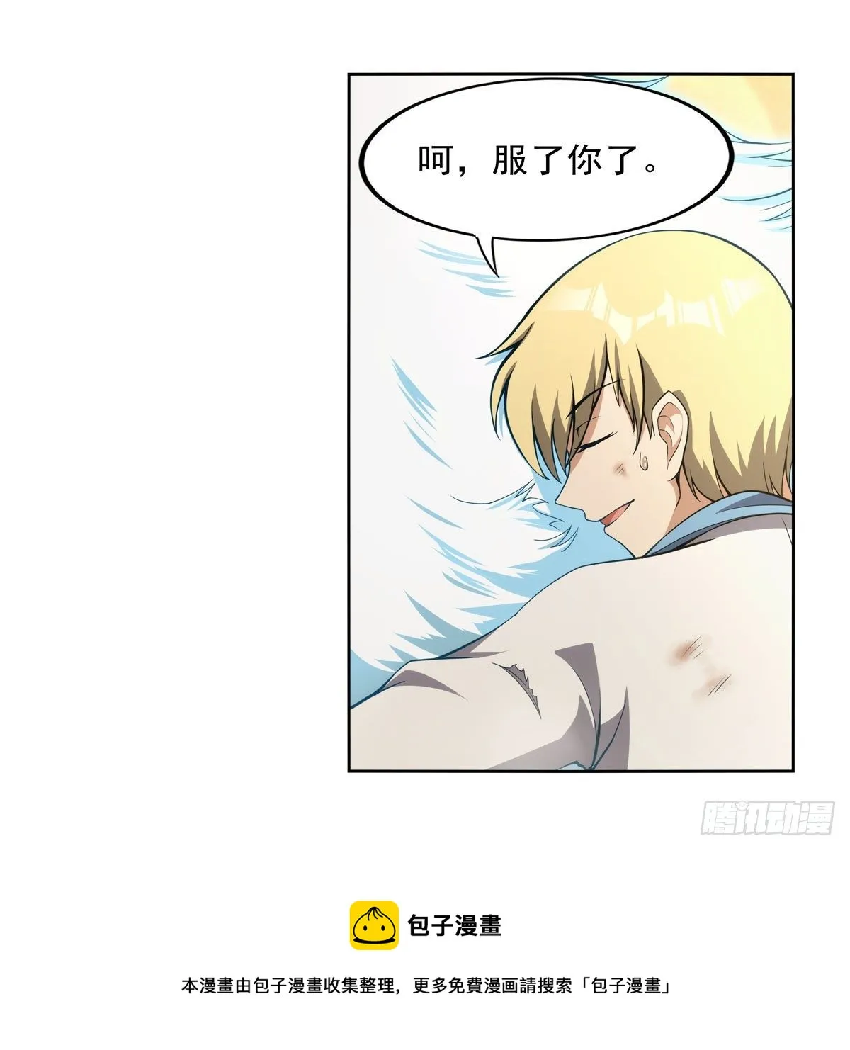 第278话 全裸 第49页