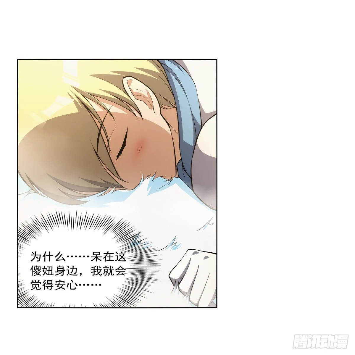 第278话 全裸 第50页