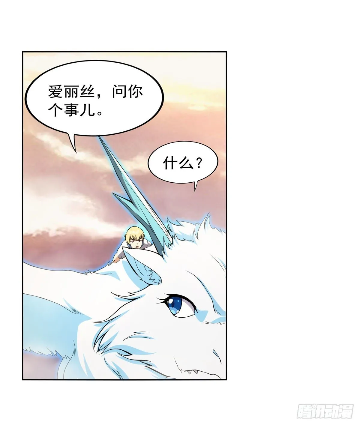 第278话 全裸 第52页