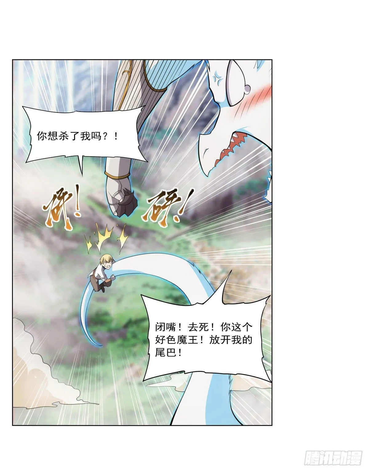 第278话 全裸 第54页