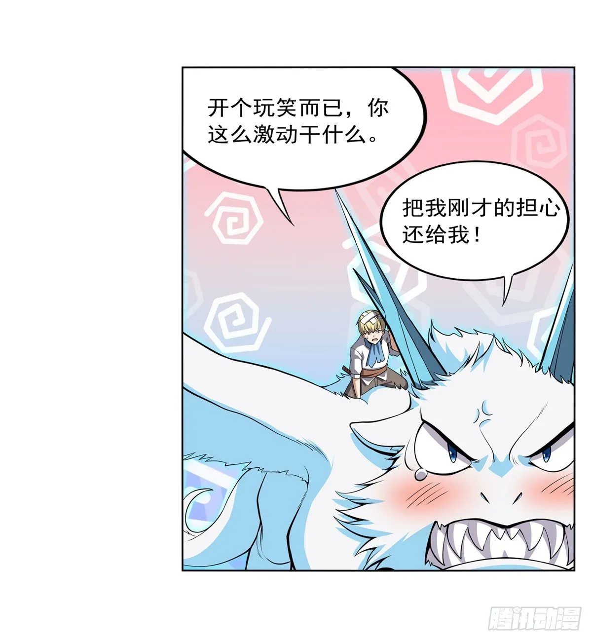第278话 全裸 第55页