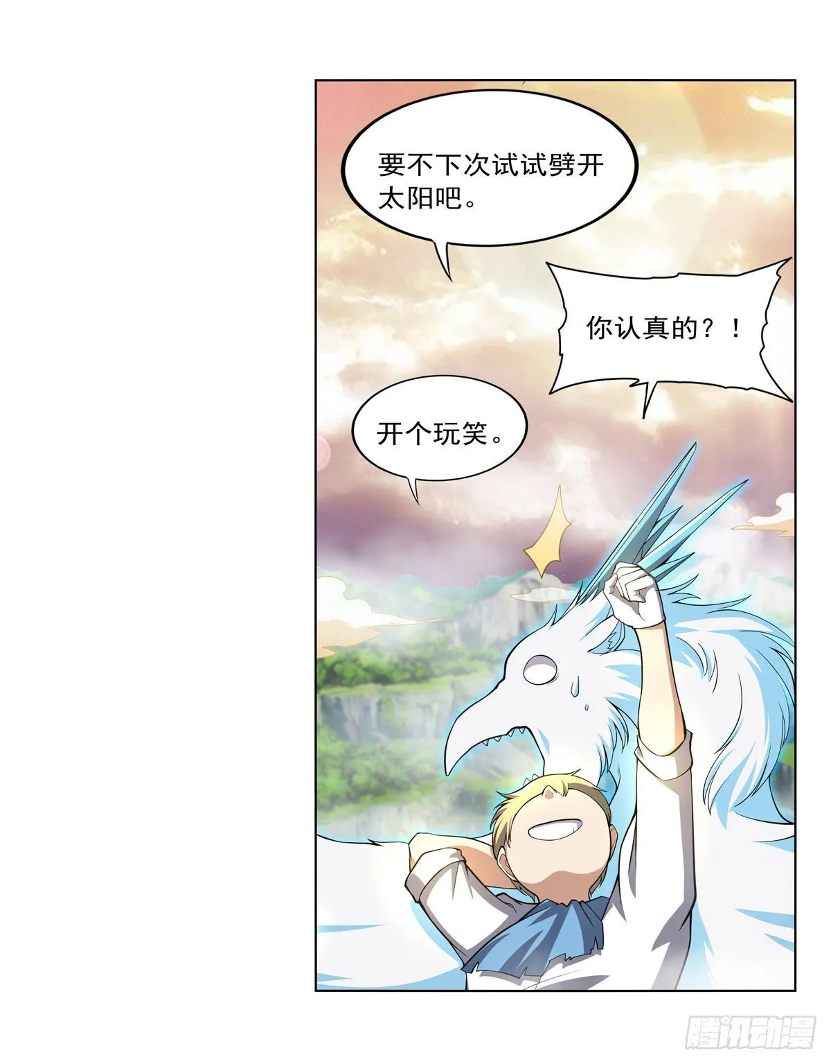 第278话 全裸 第59页