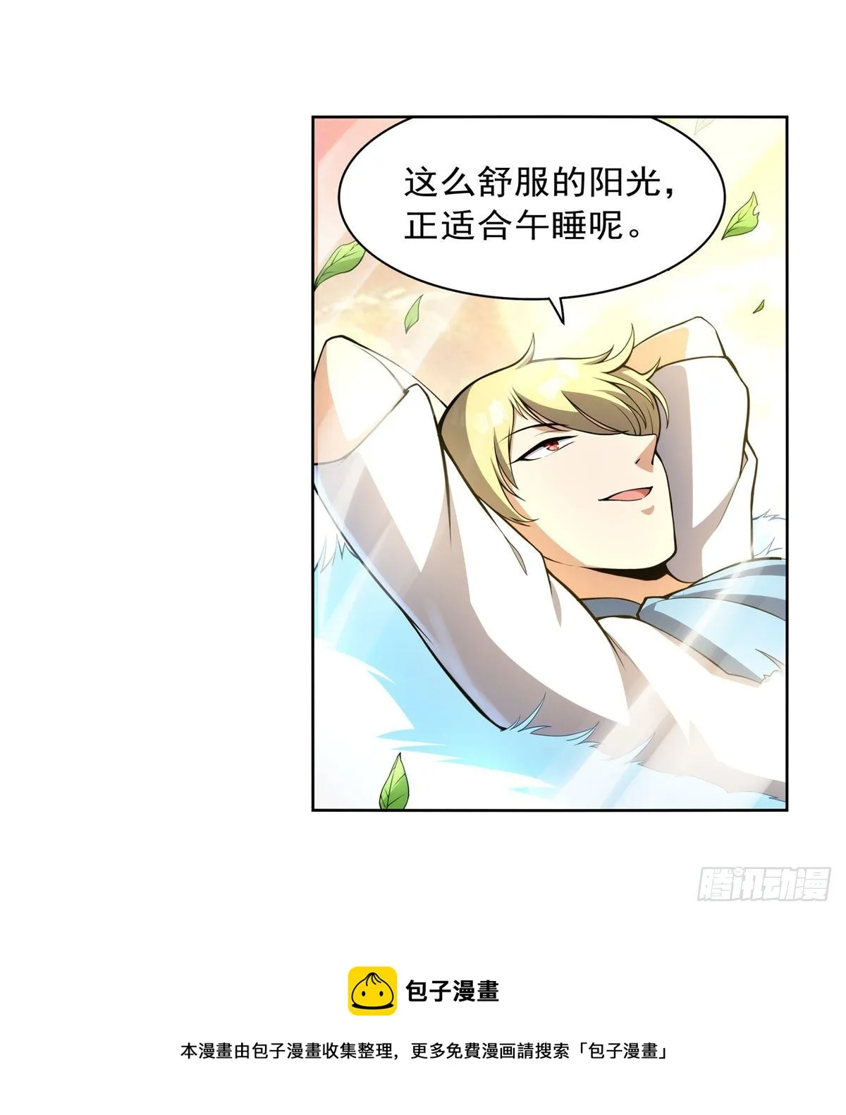 第278话 全裸 第61页