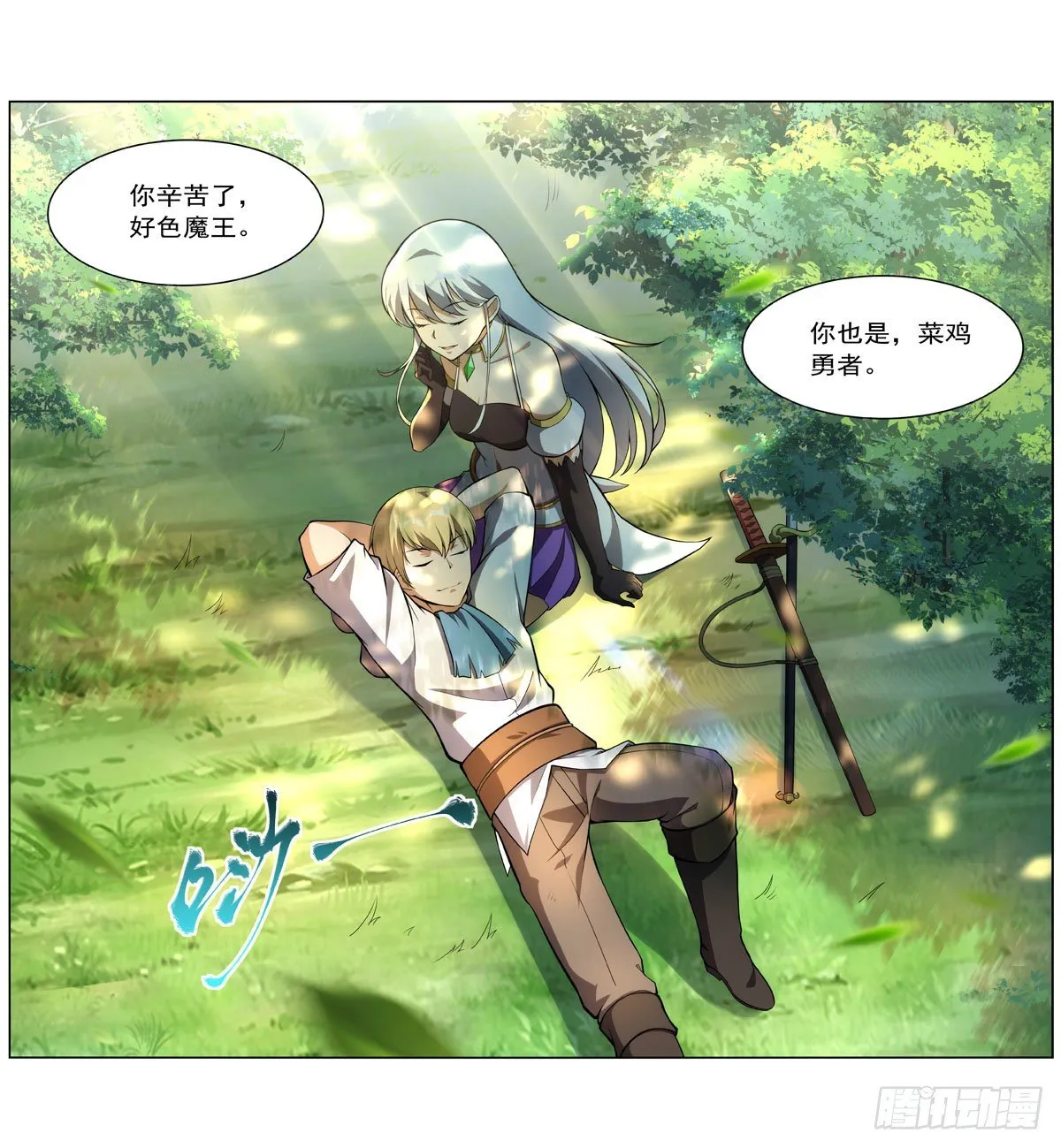 第278话 全裸 第63页