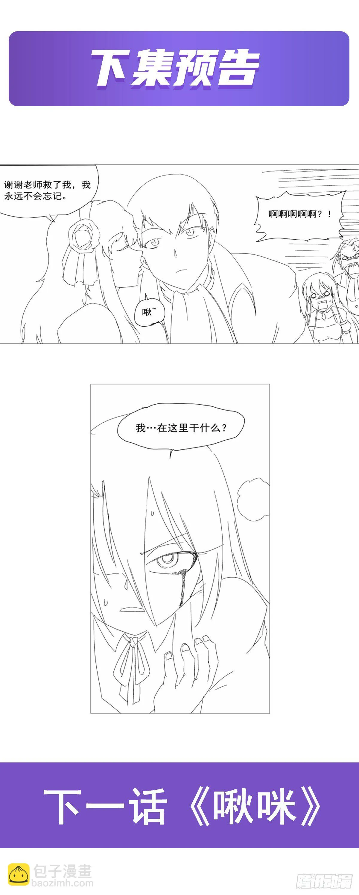 第278话 全裸 第67页