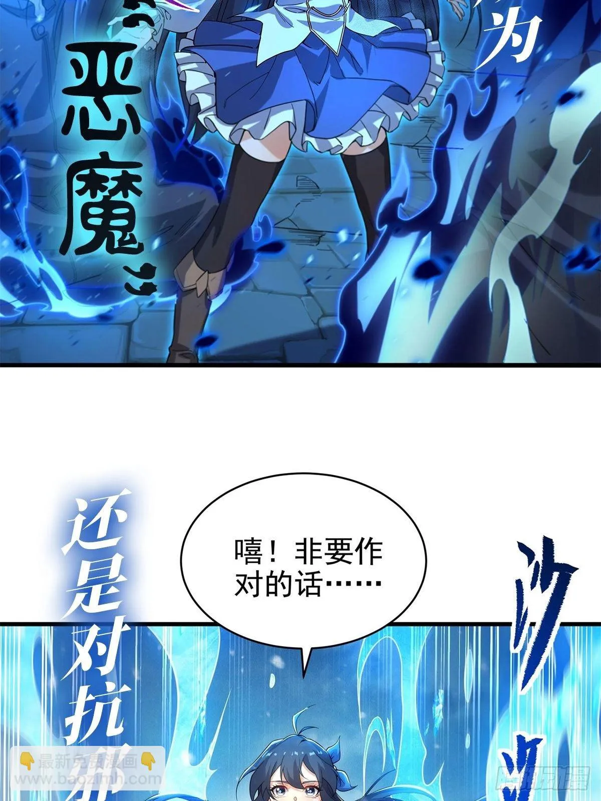 第278话 全裸 第71页