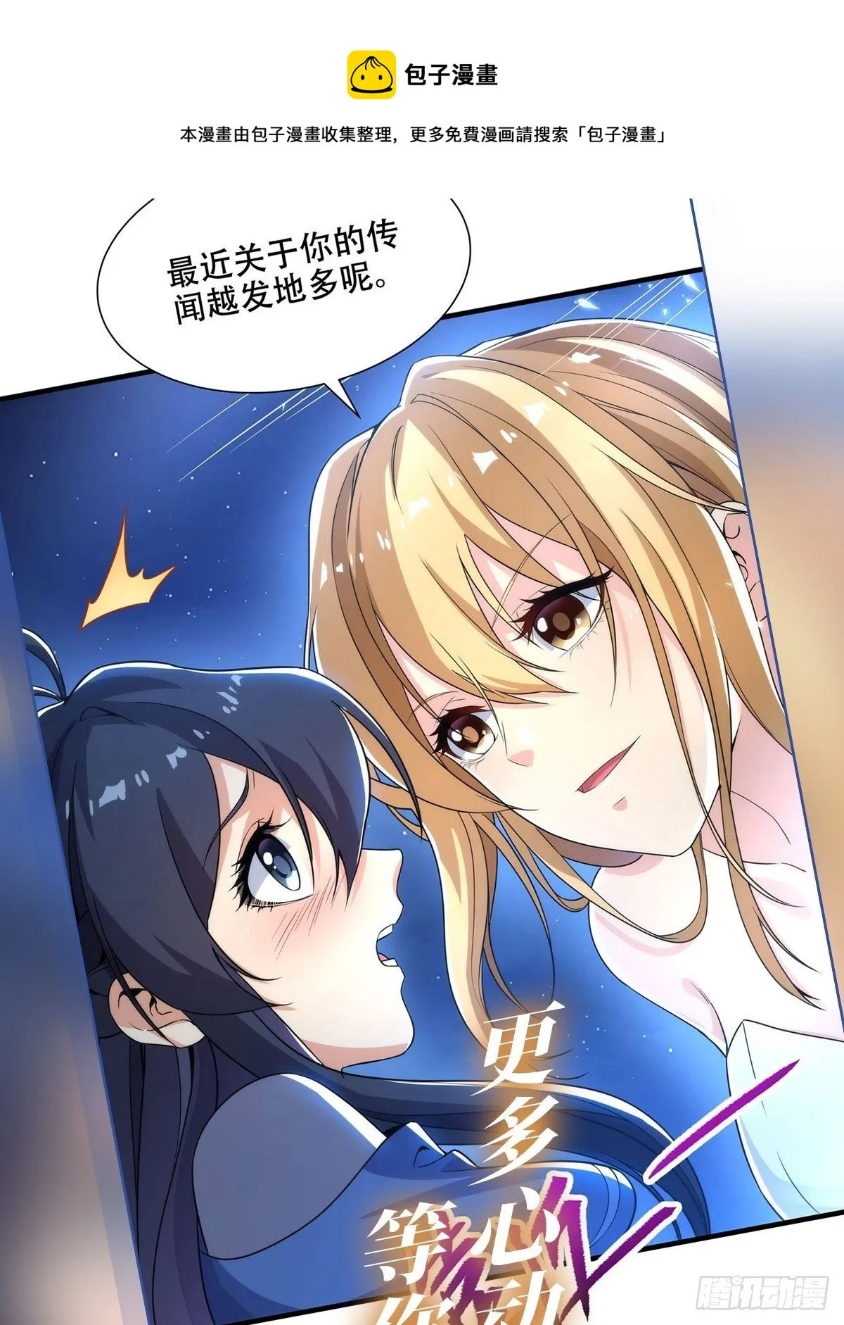 第278话 全裸 第73页