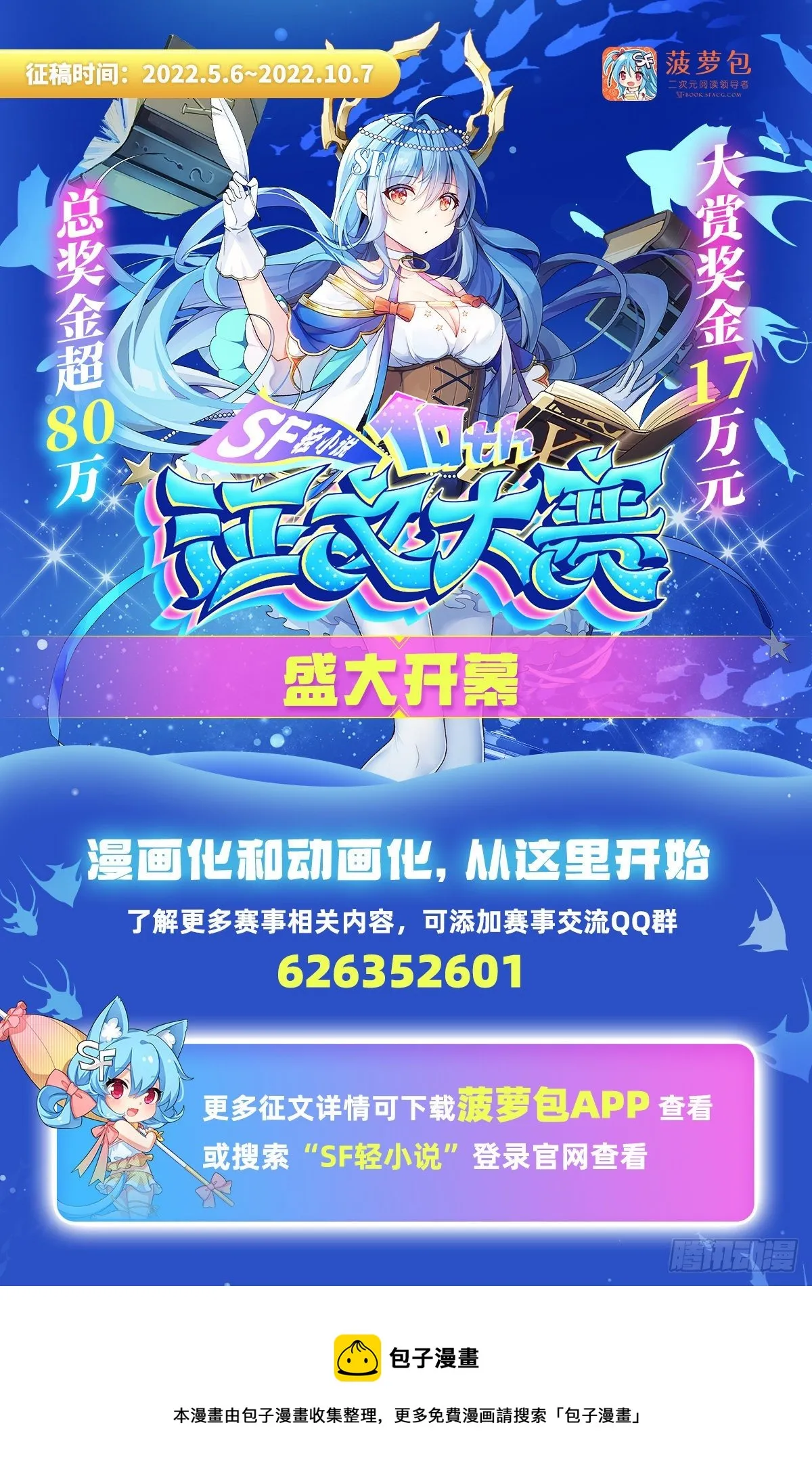 第278话 全裸 第76页