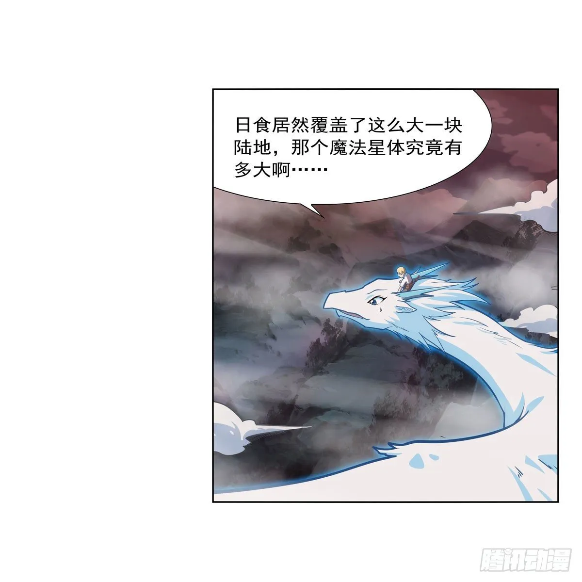 第277话 一滴血 第3页