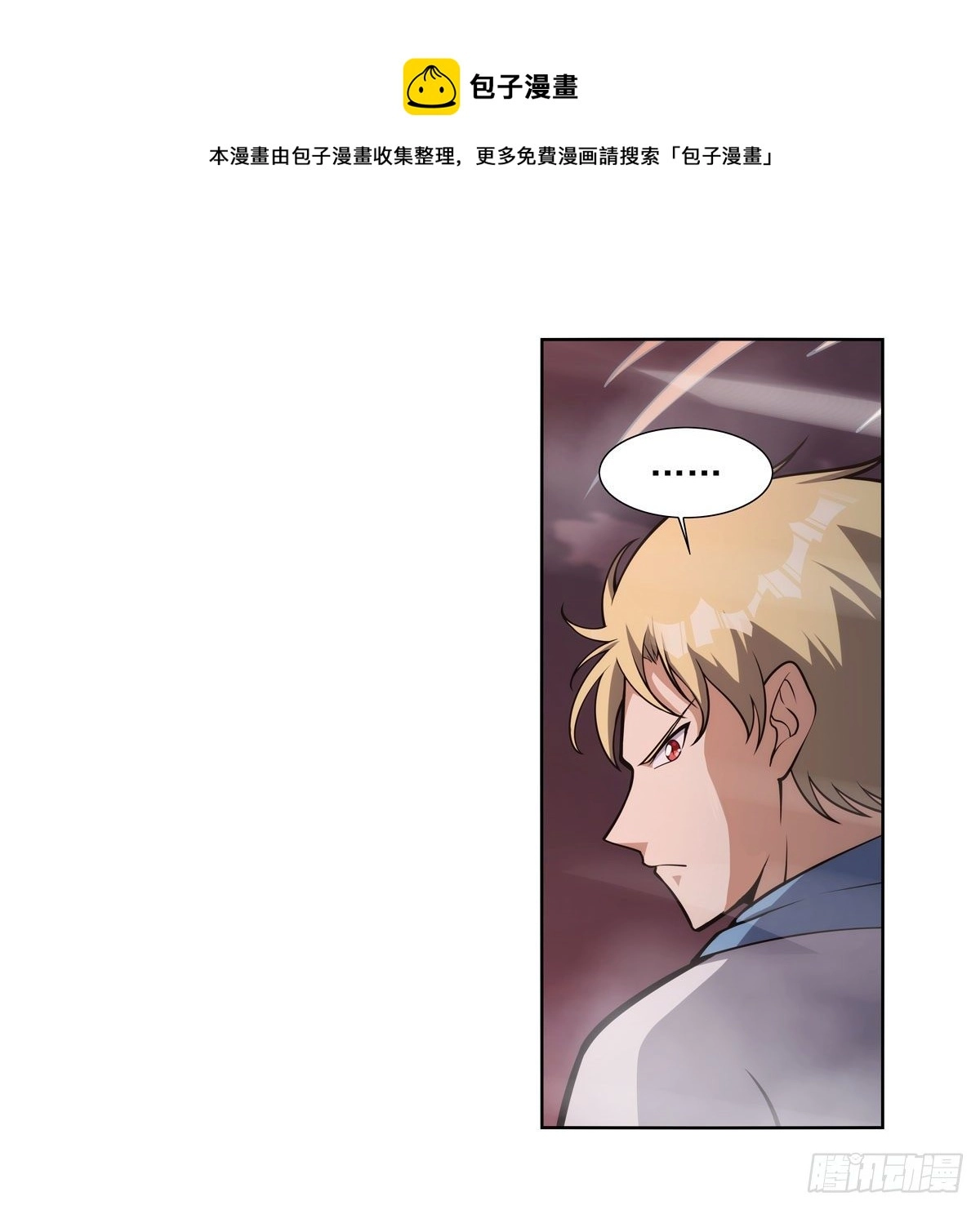 第277话 一滴血 第5页