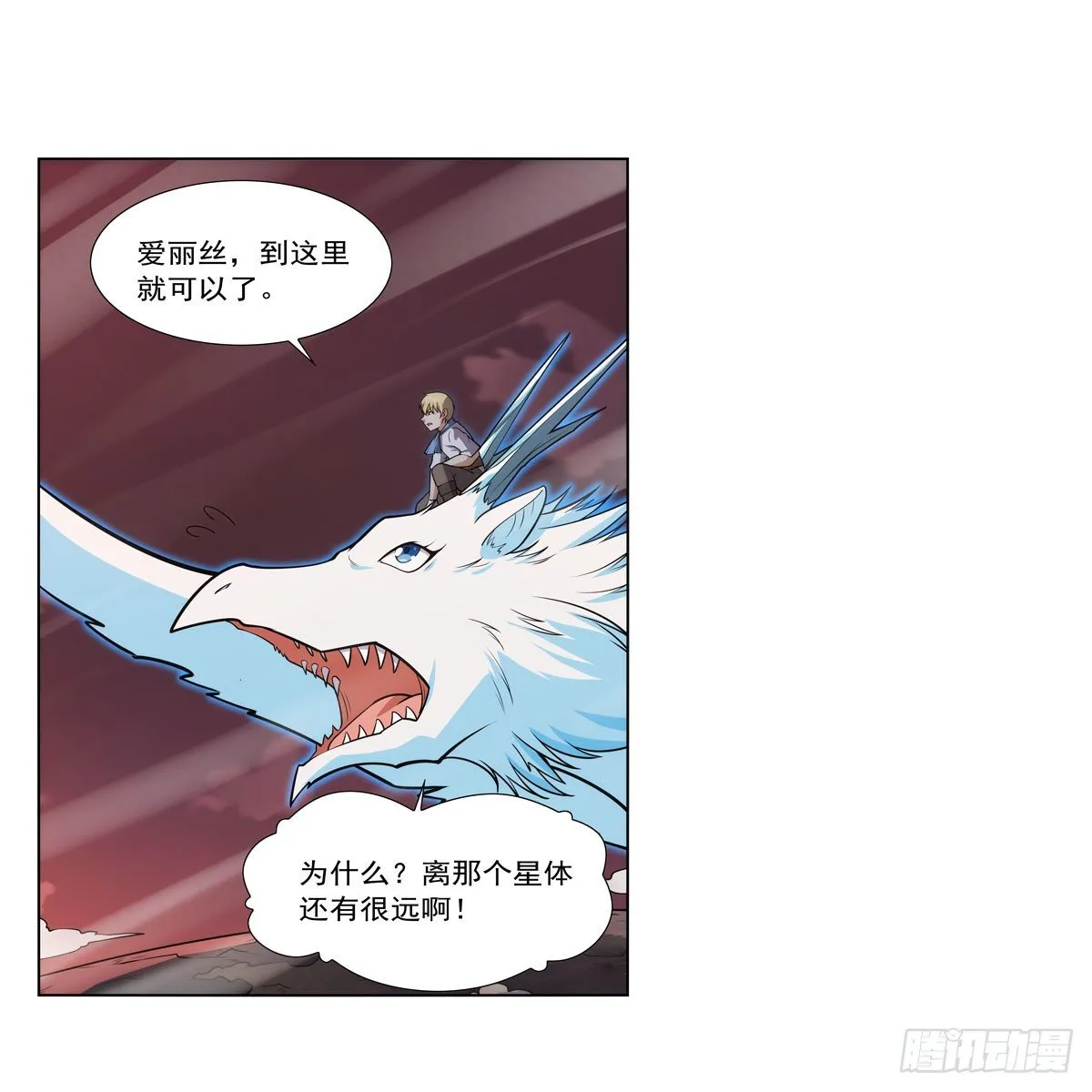 第277话 一滴血 第6页