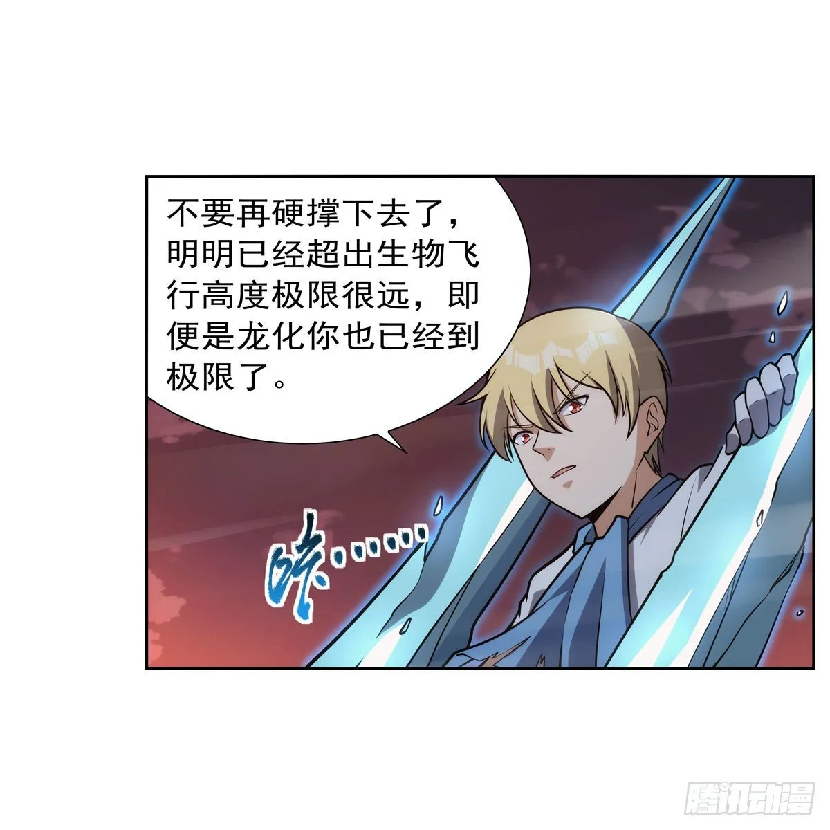 第277话 一滴血 第7页