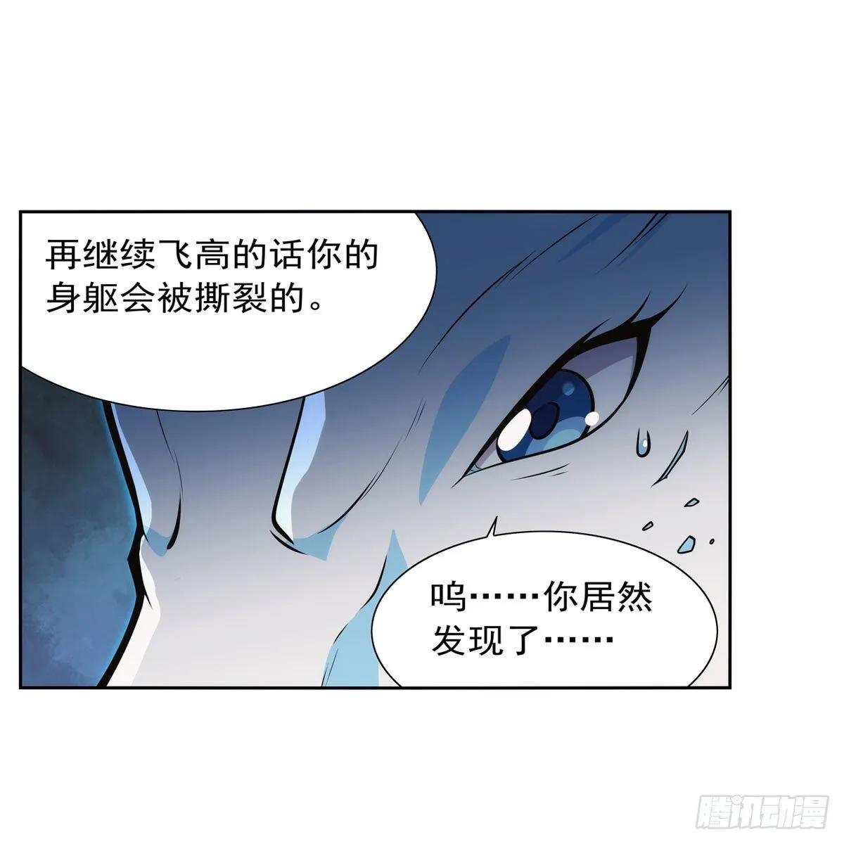 第277话 一滴血 第8页