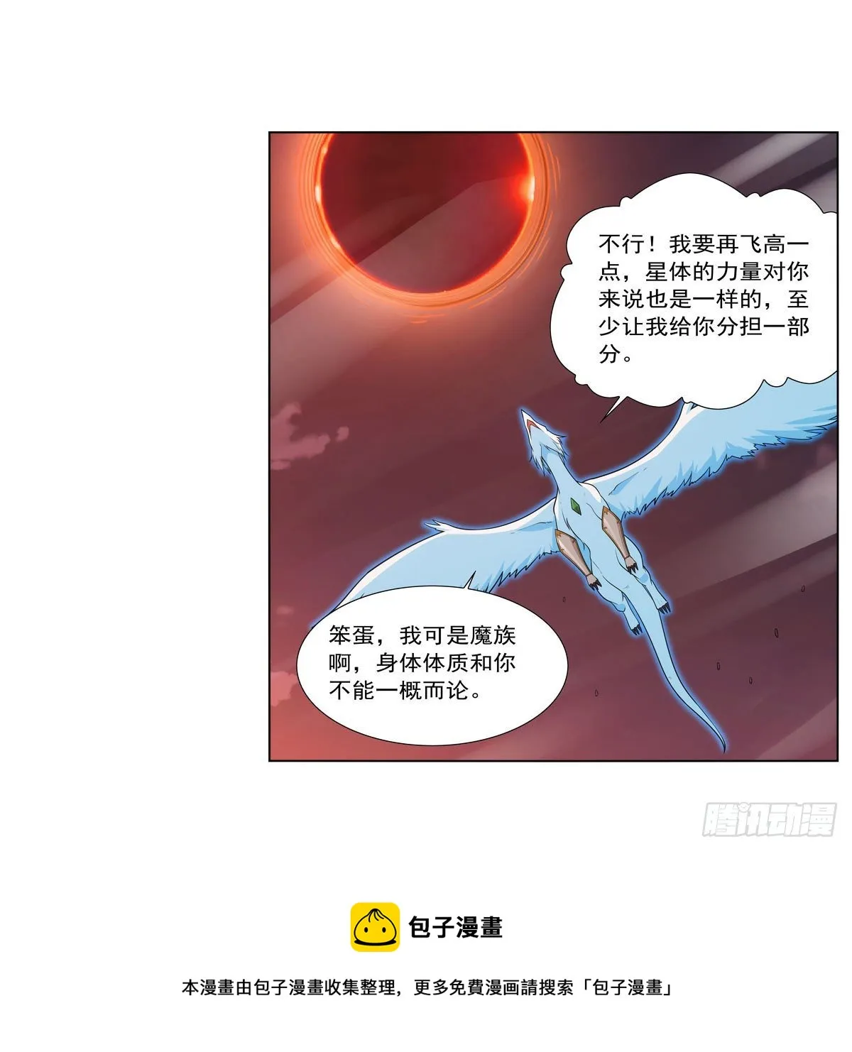 第277话 一滴血 第9页