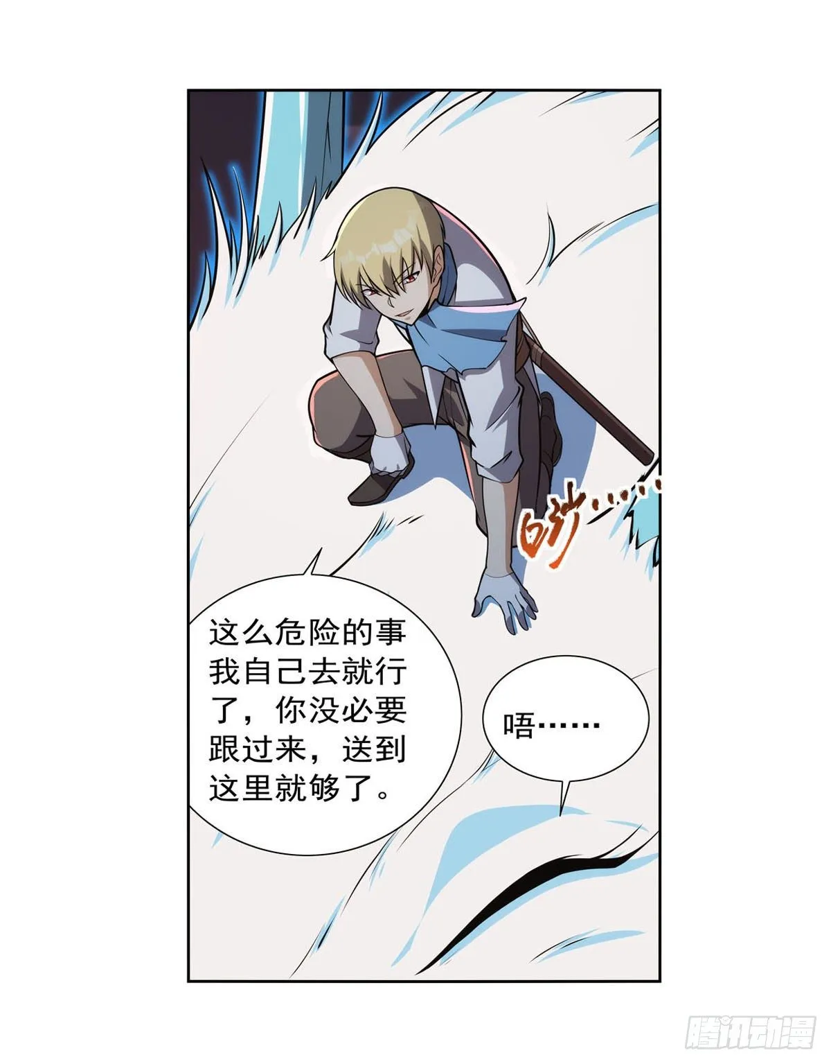 第277话 一滴血 第10页