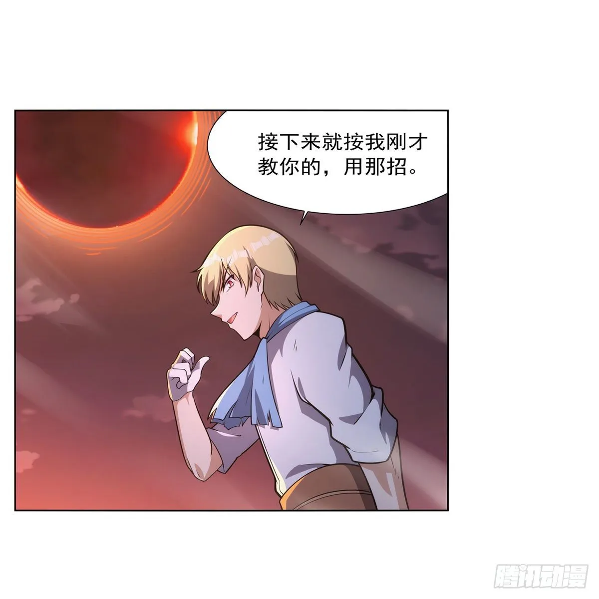 第277话 一滴血 第11页