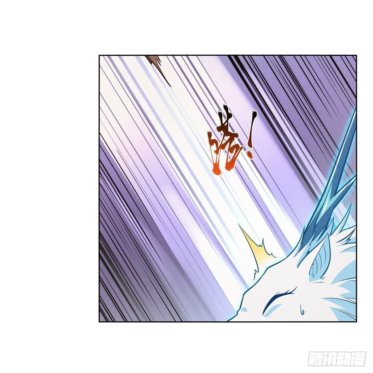 第277话 一滴血 第12页